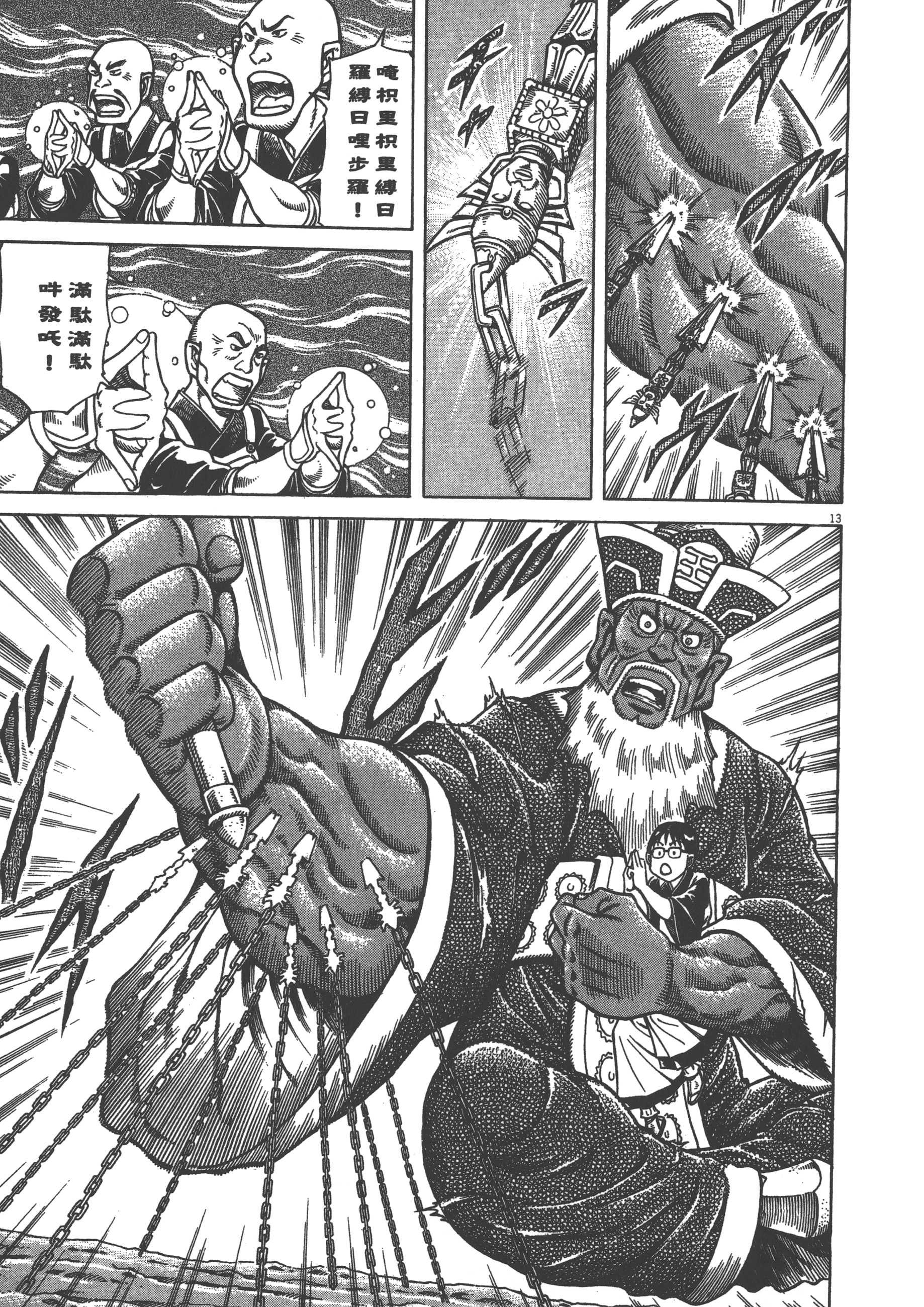 Page 193