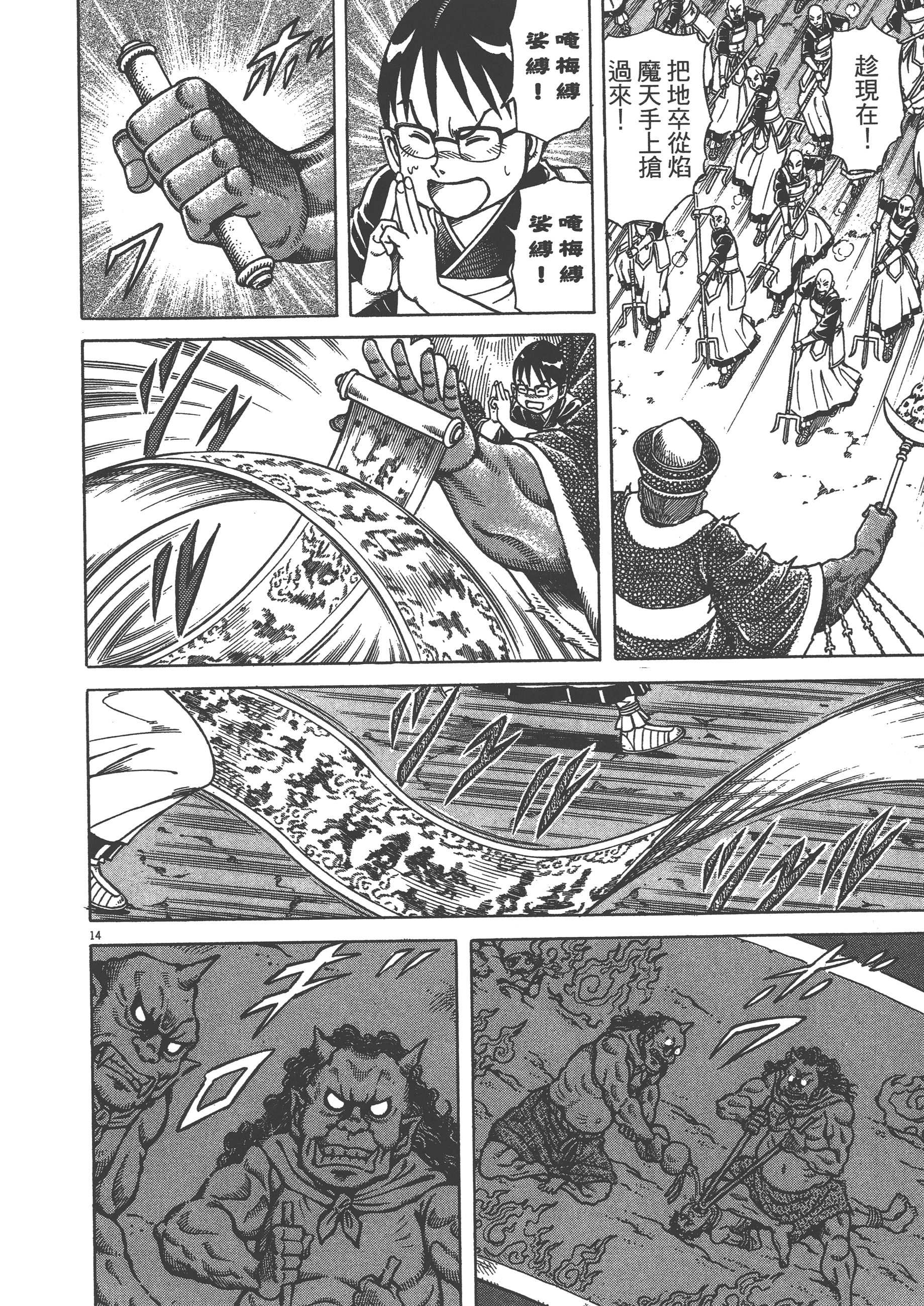 Page 194