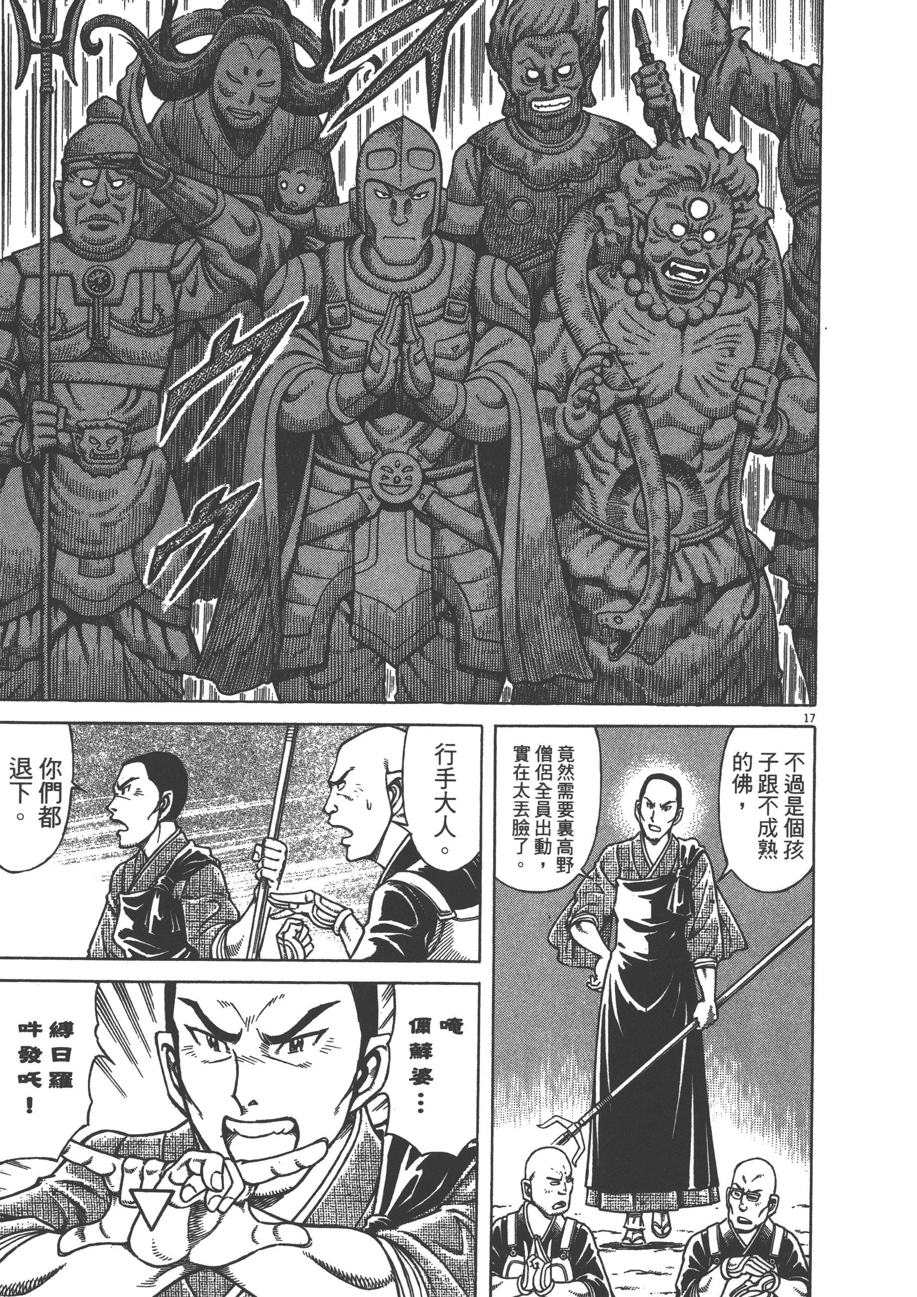 Page 197