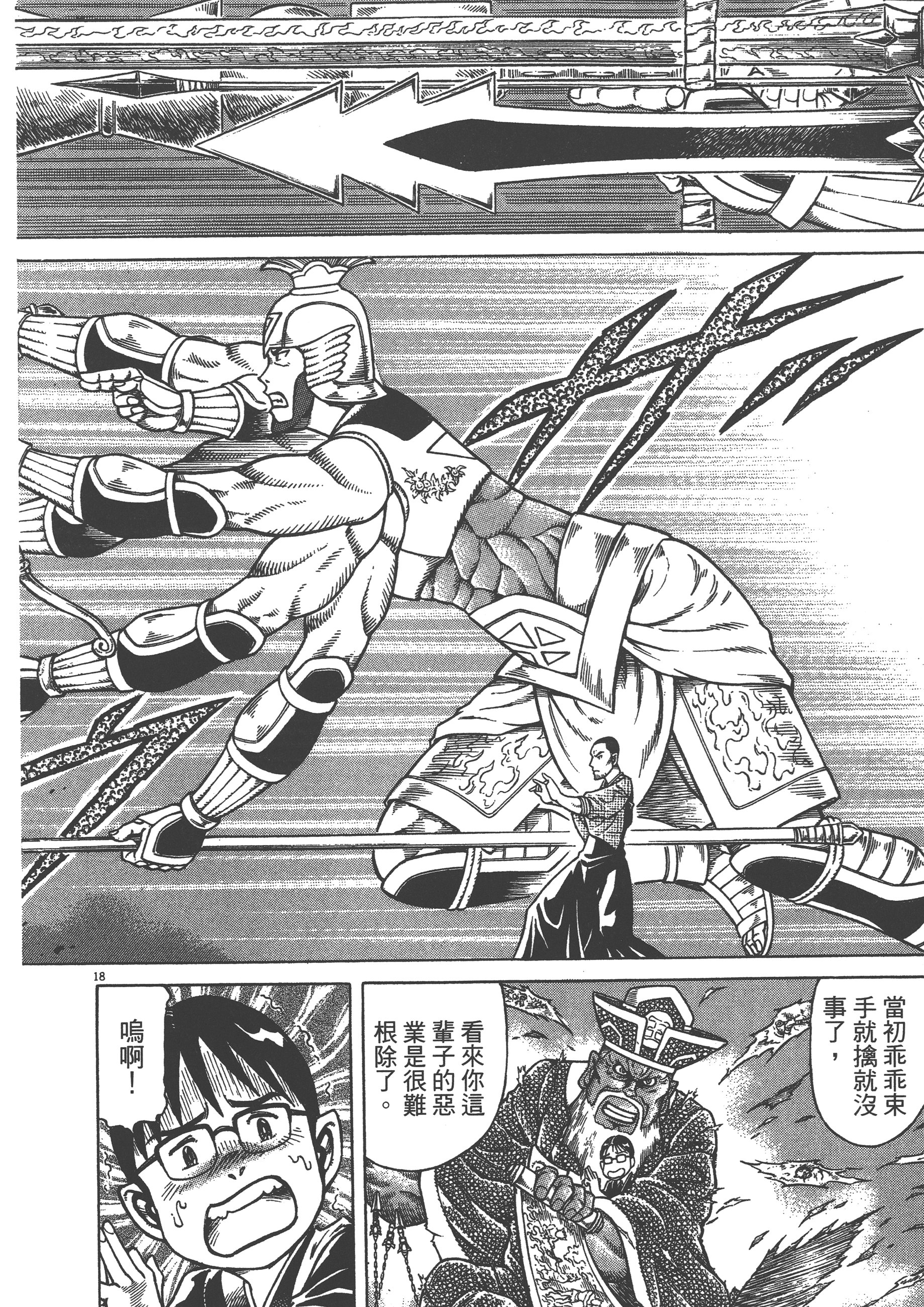 Page 198