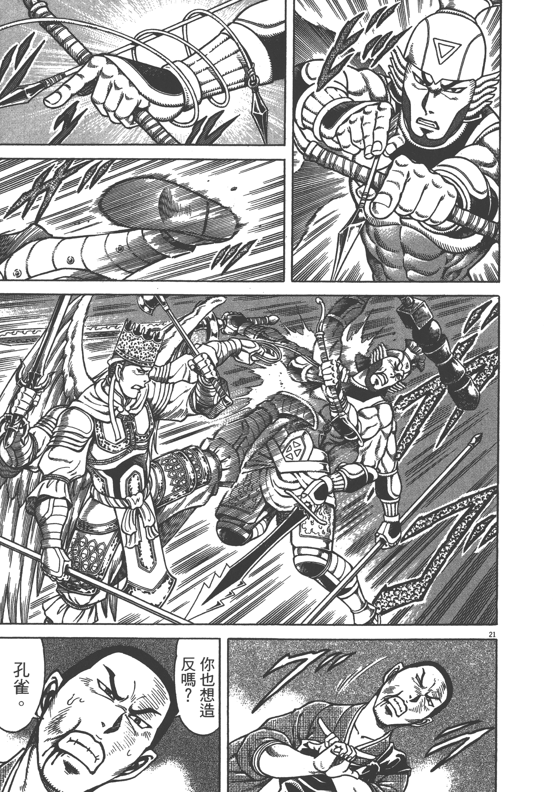 Page 201