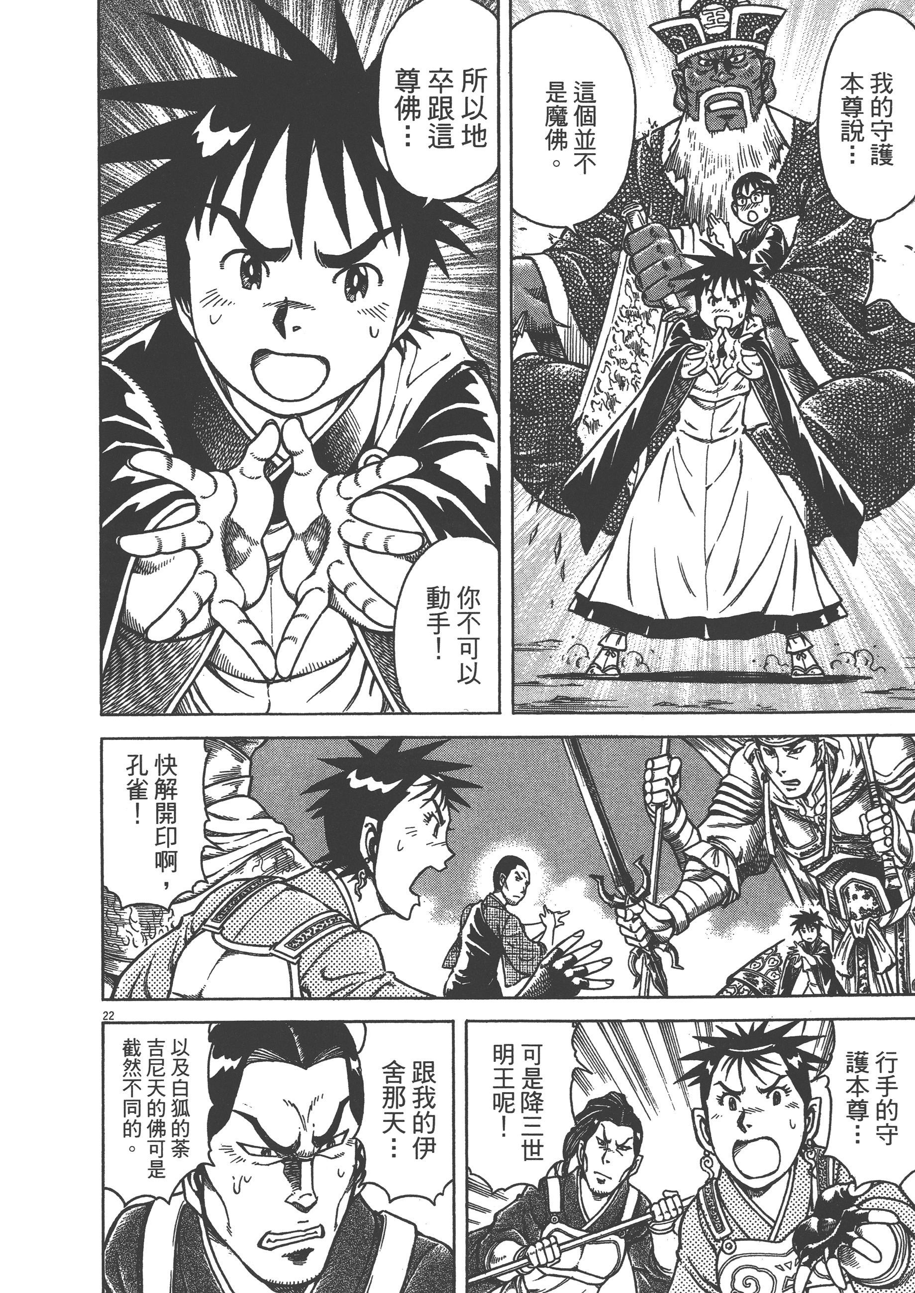 Page 202