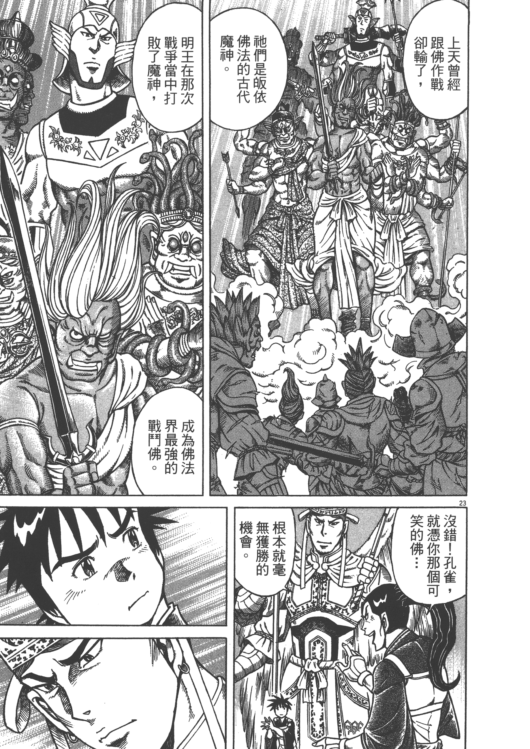 Page 203