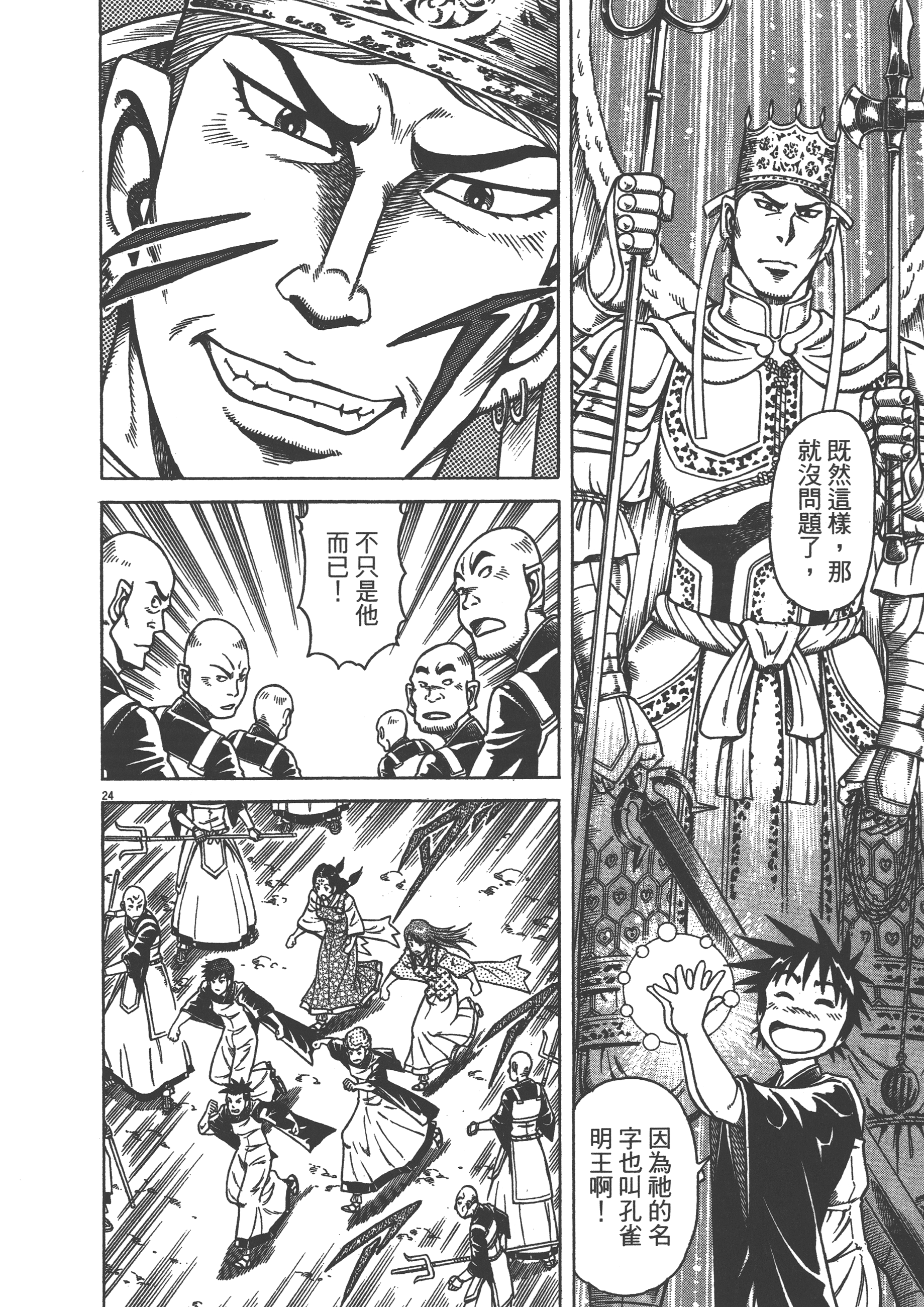 Page 204