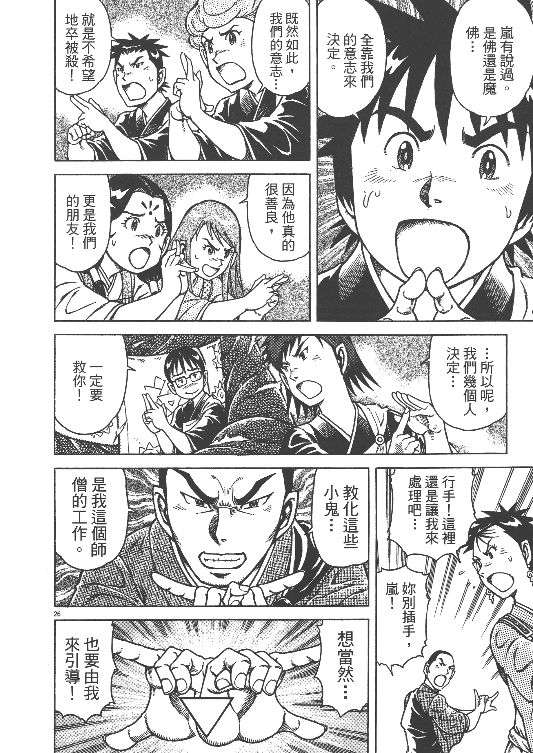 Page 206