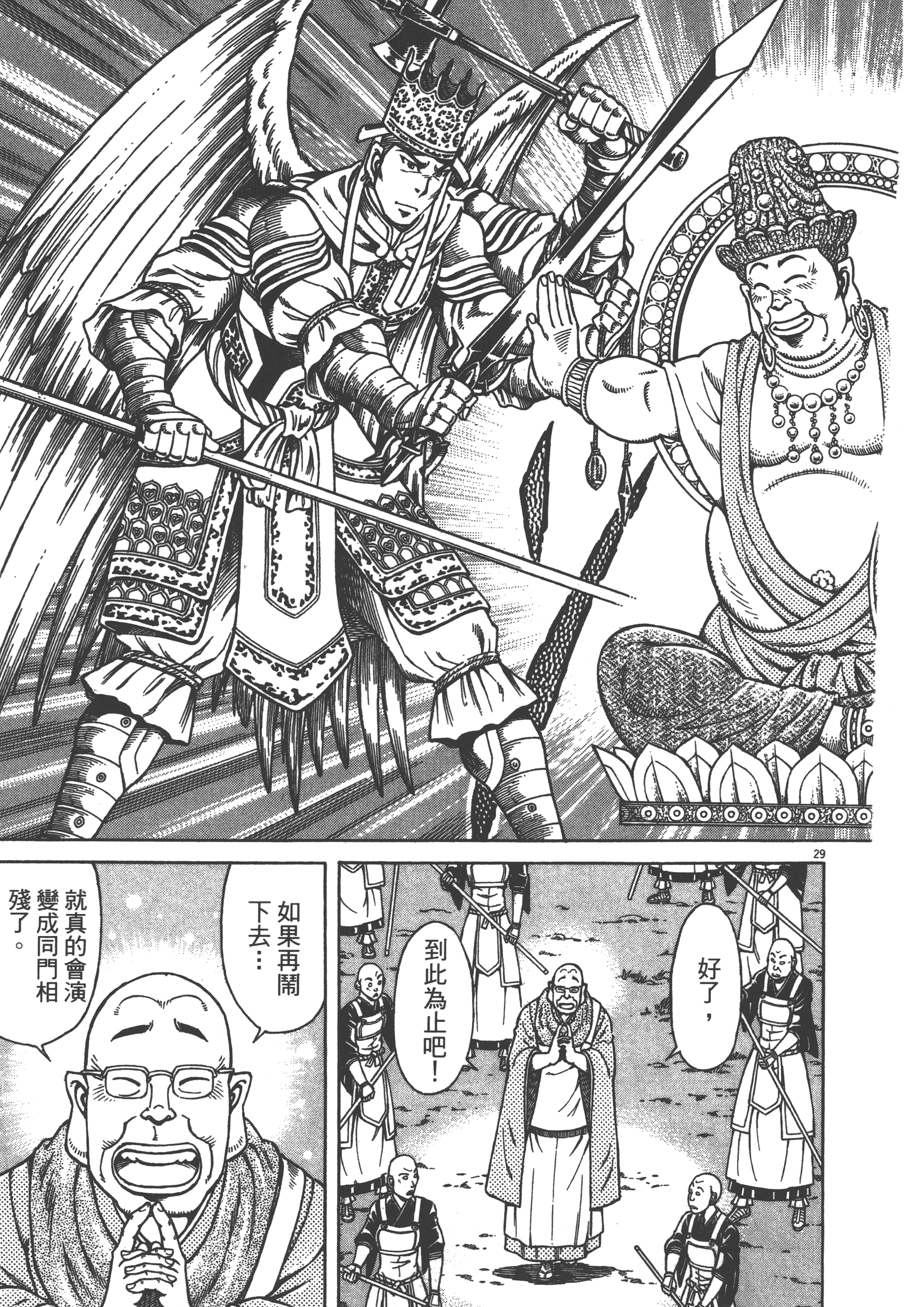 Page 209