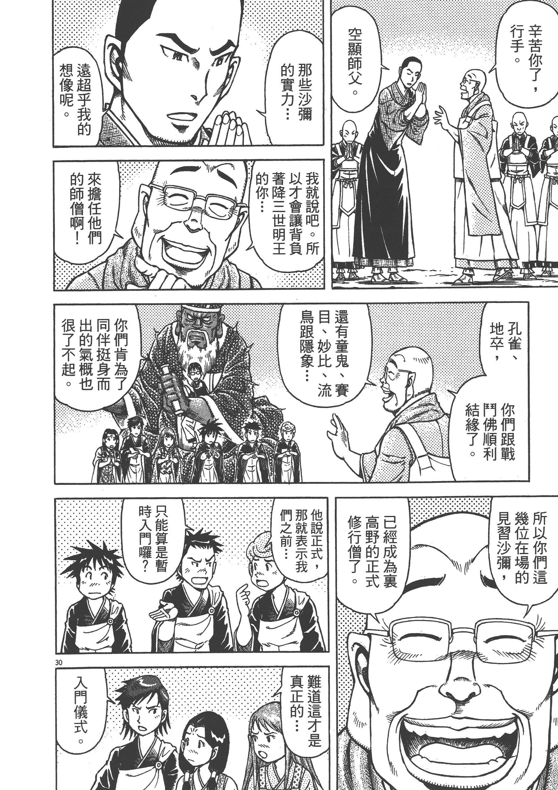 Page 210