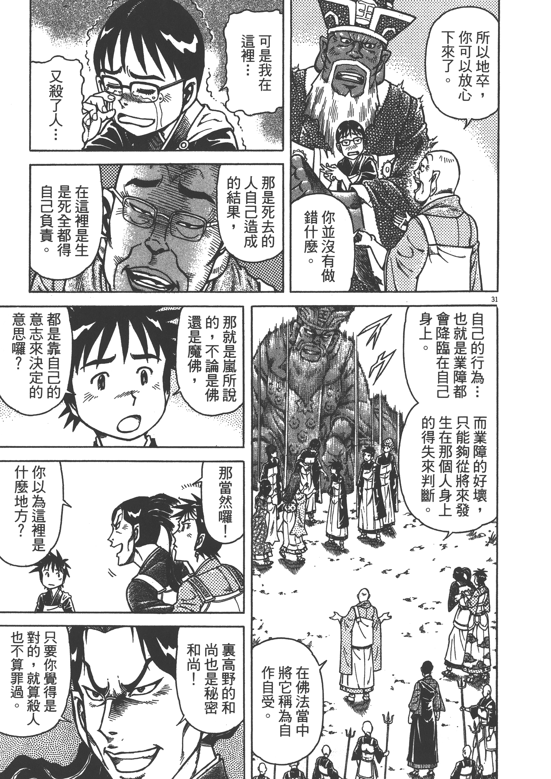 Page 211