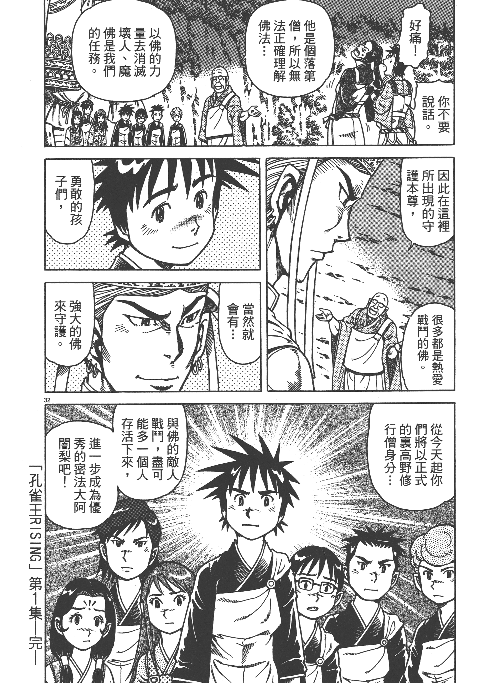 Page 212