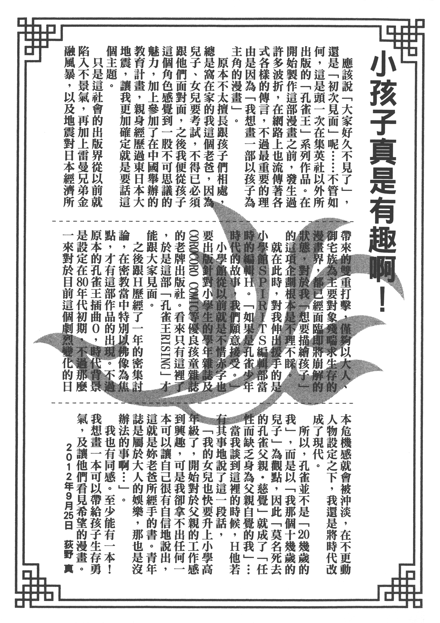 Page 213