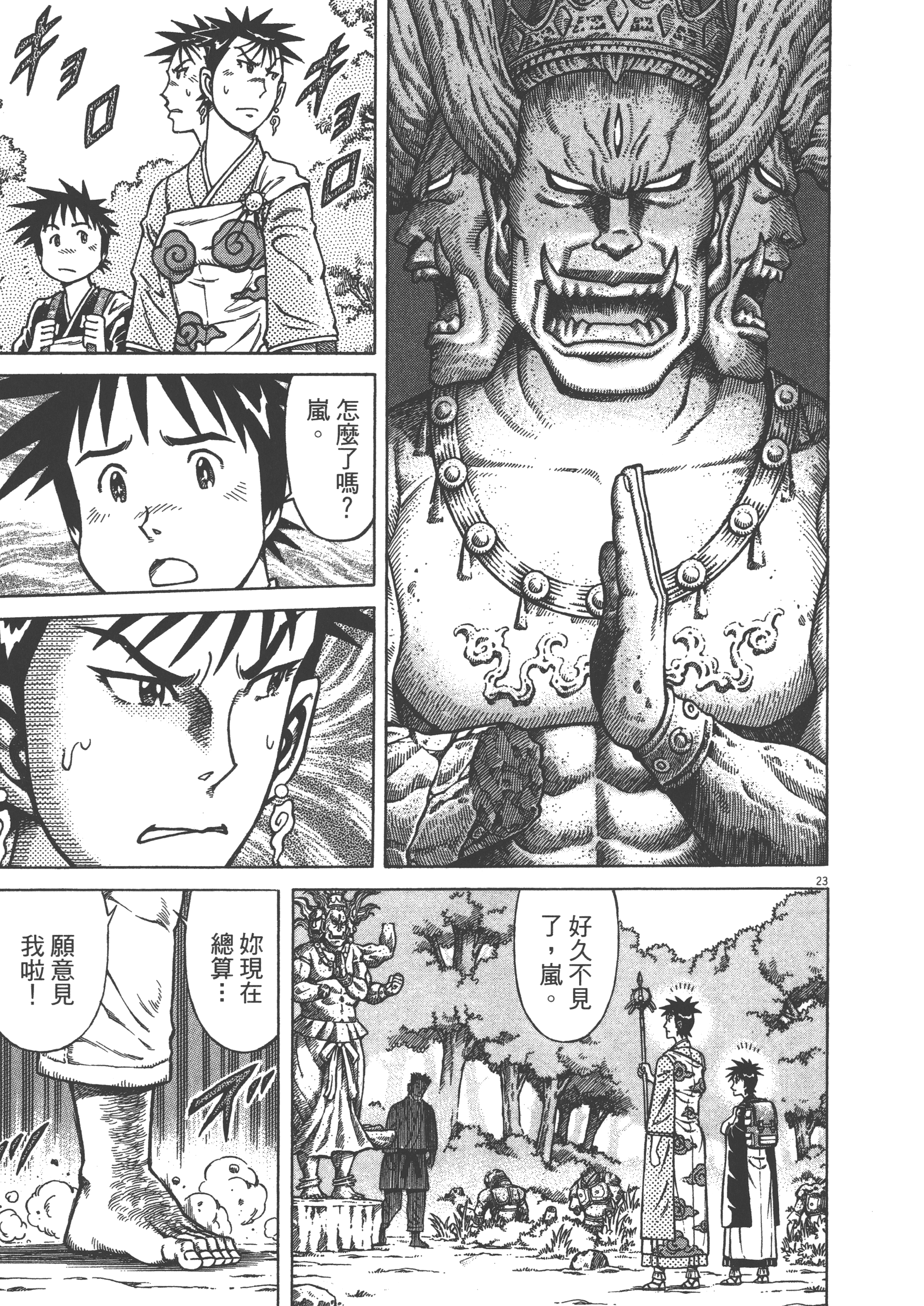 Page 27