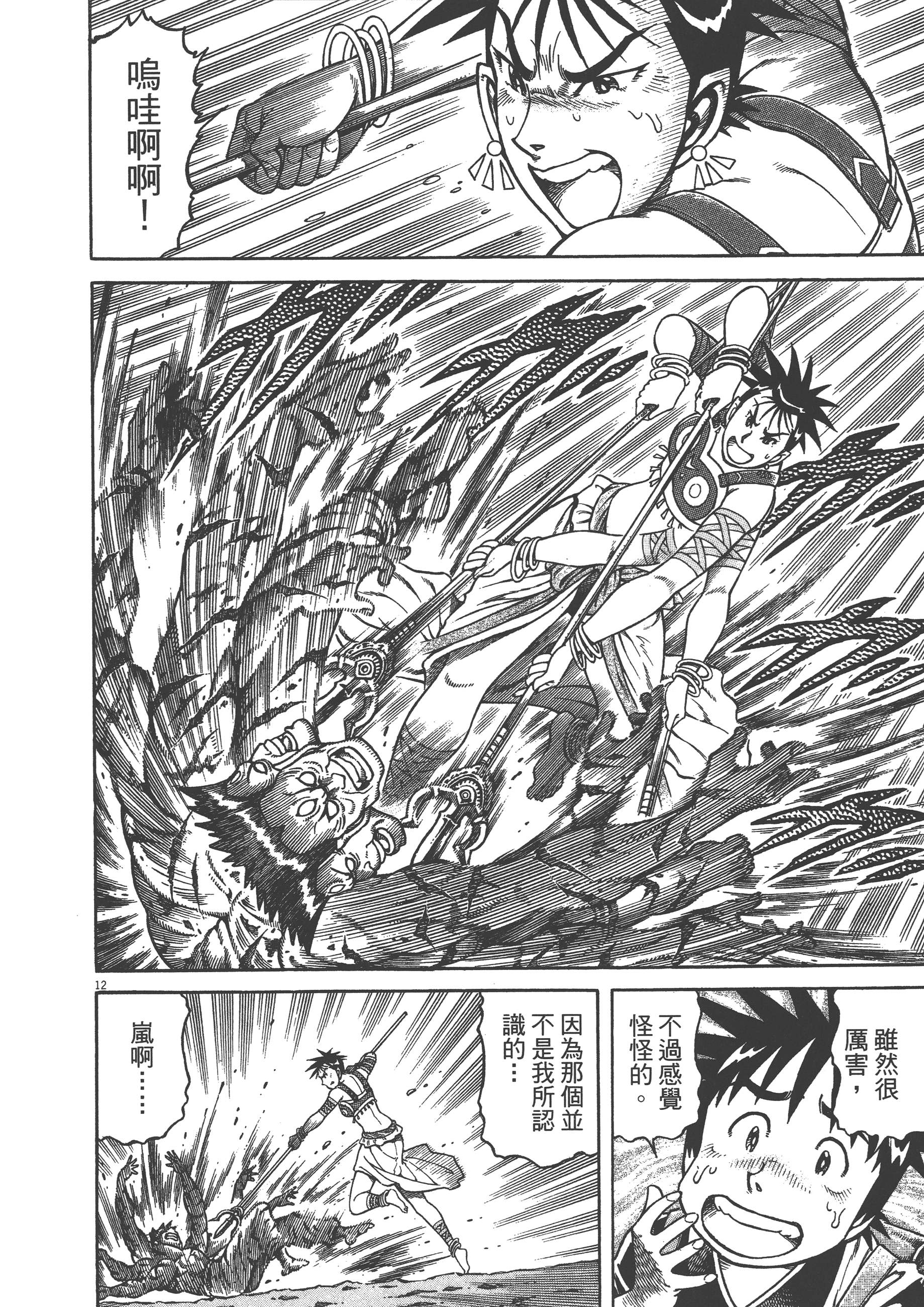 Page 48