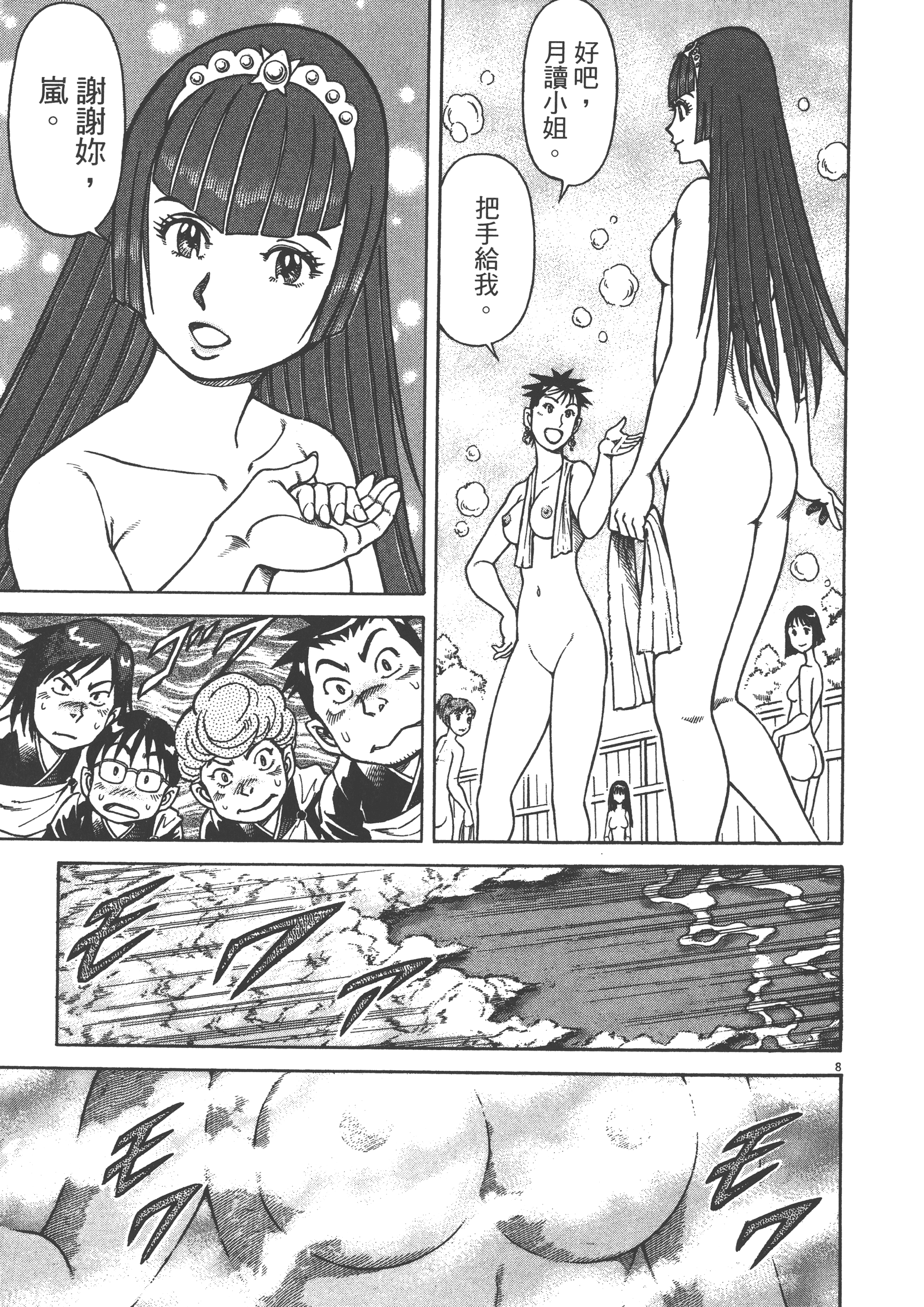 Page 77