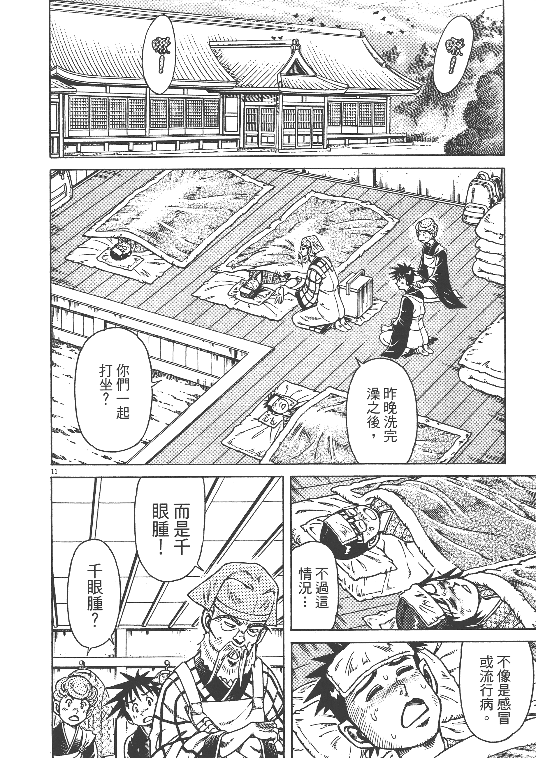 Page 80