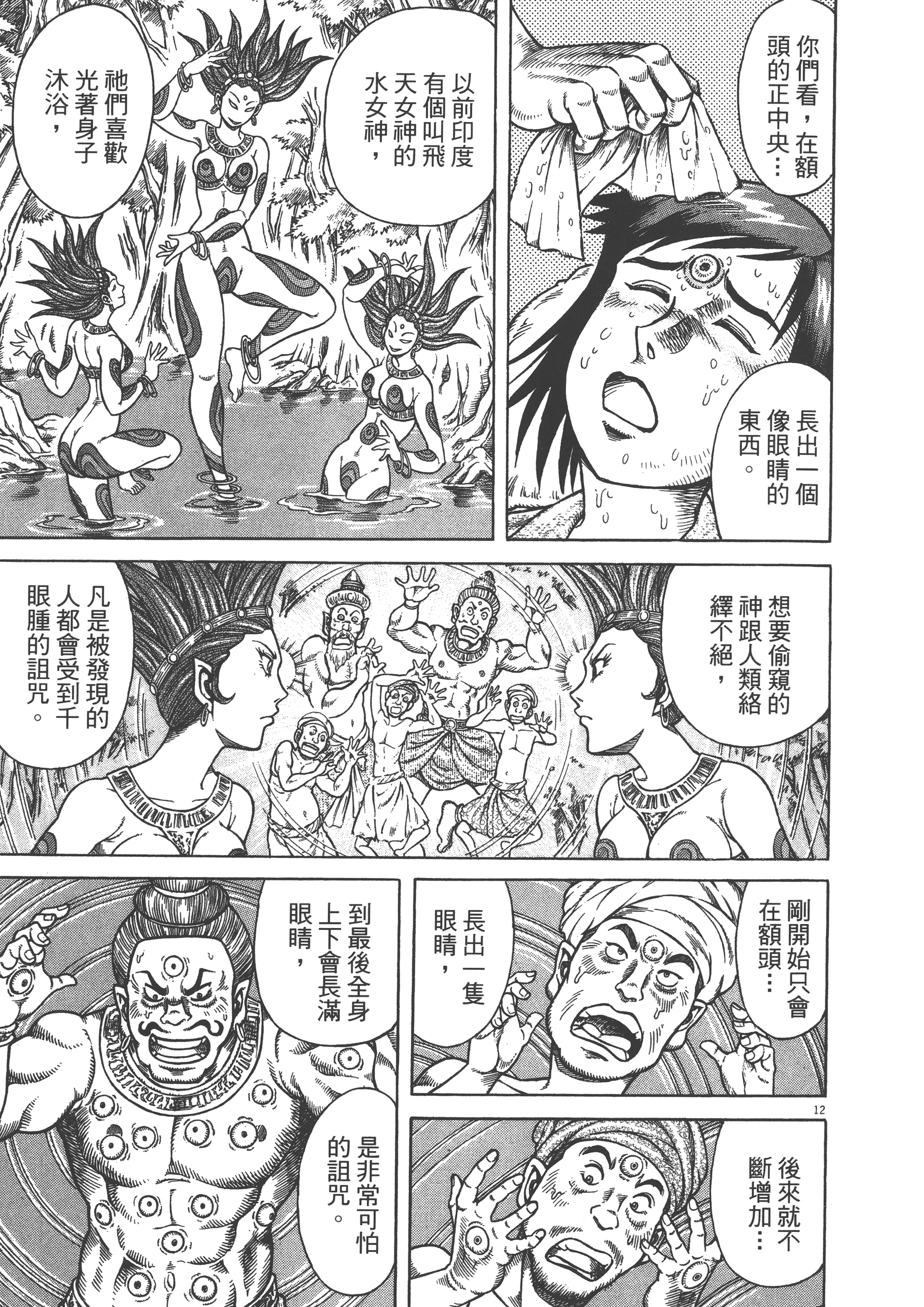 Page 81