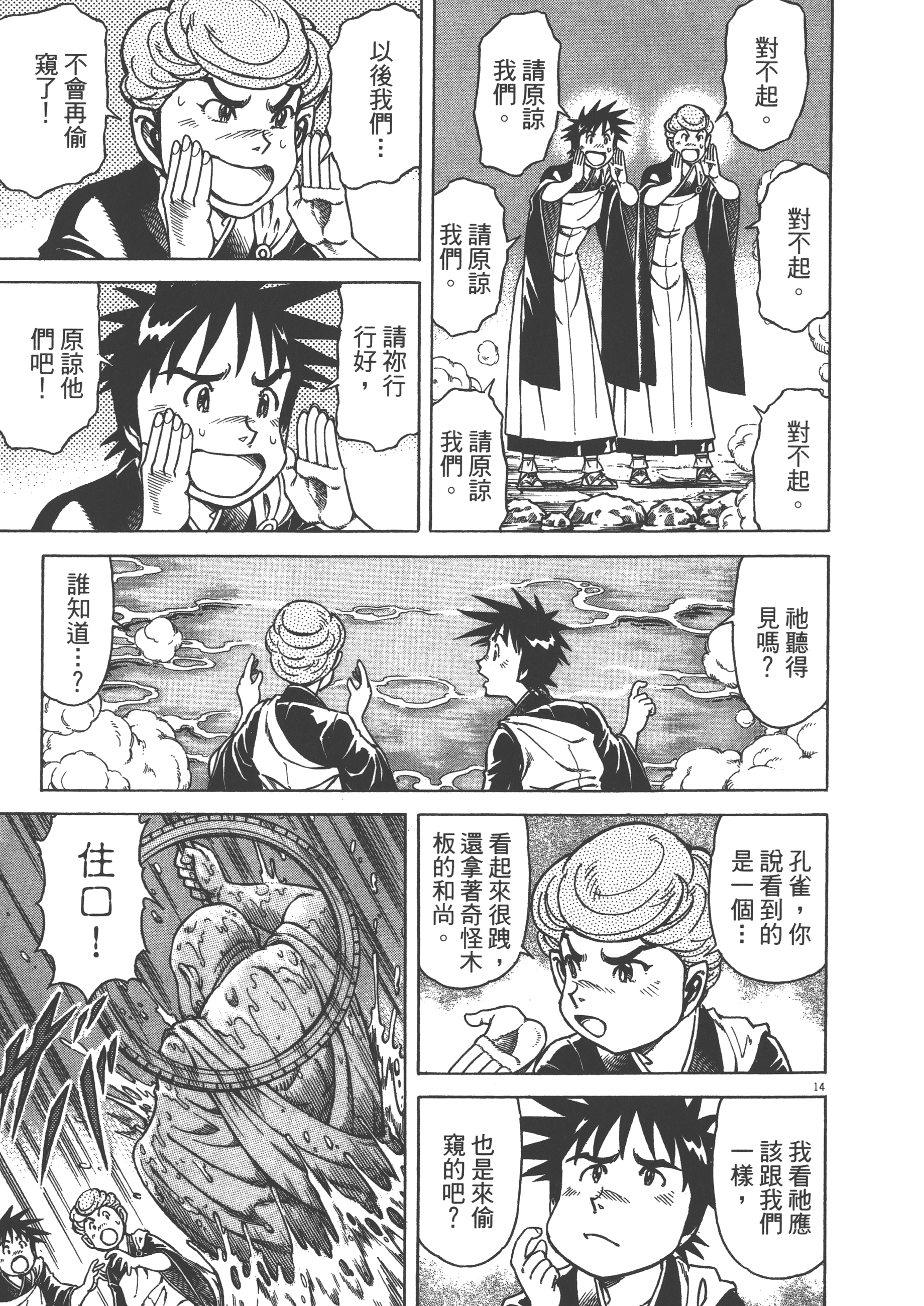 Page 83