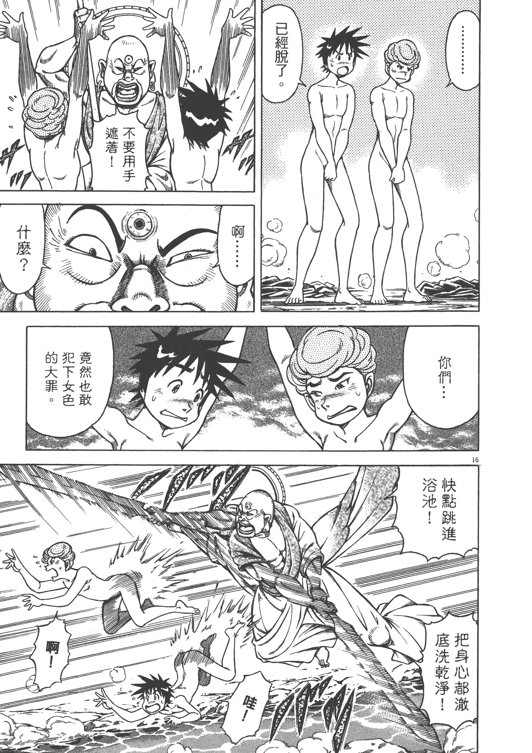 Page 85