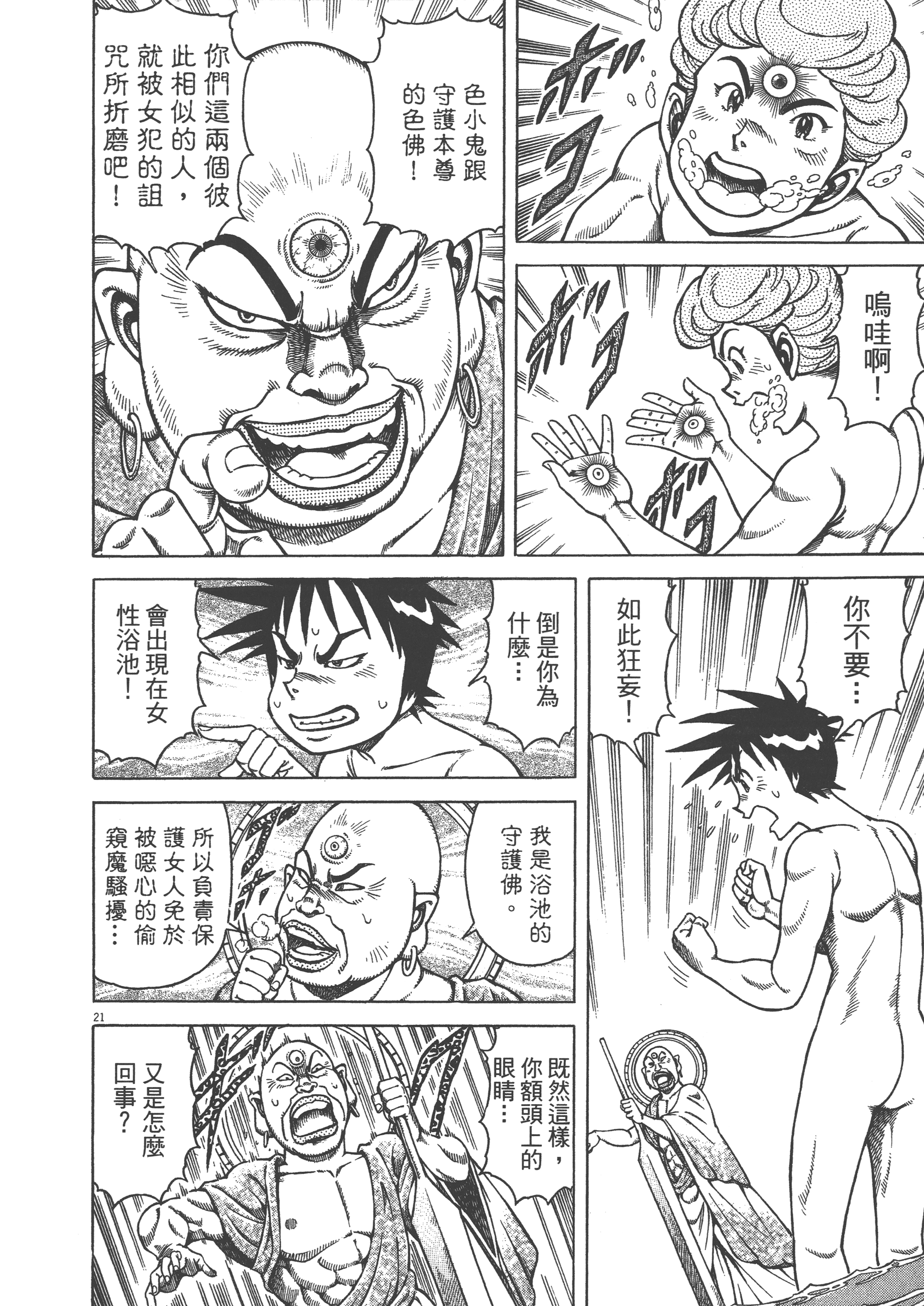 Page 90