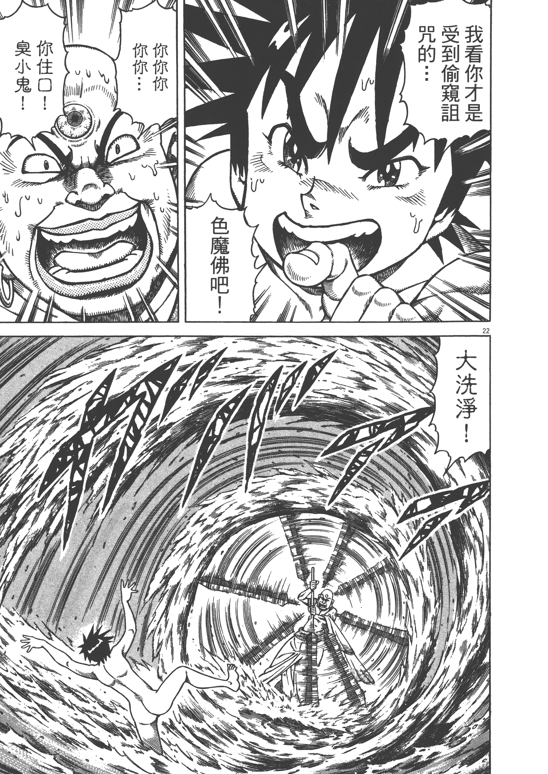 Page 91
