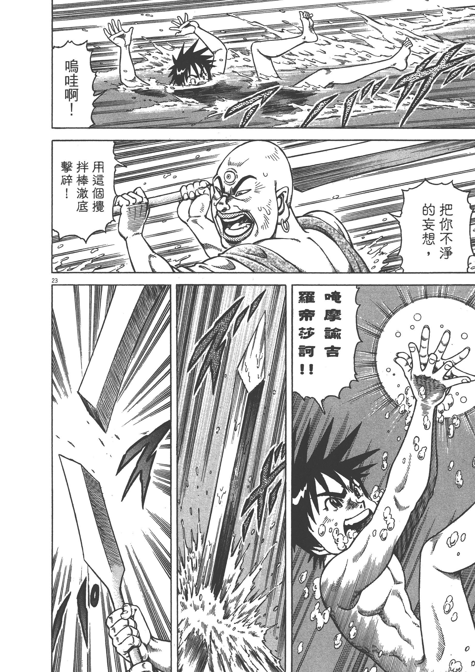 Page 92