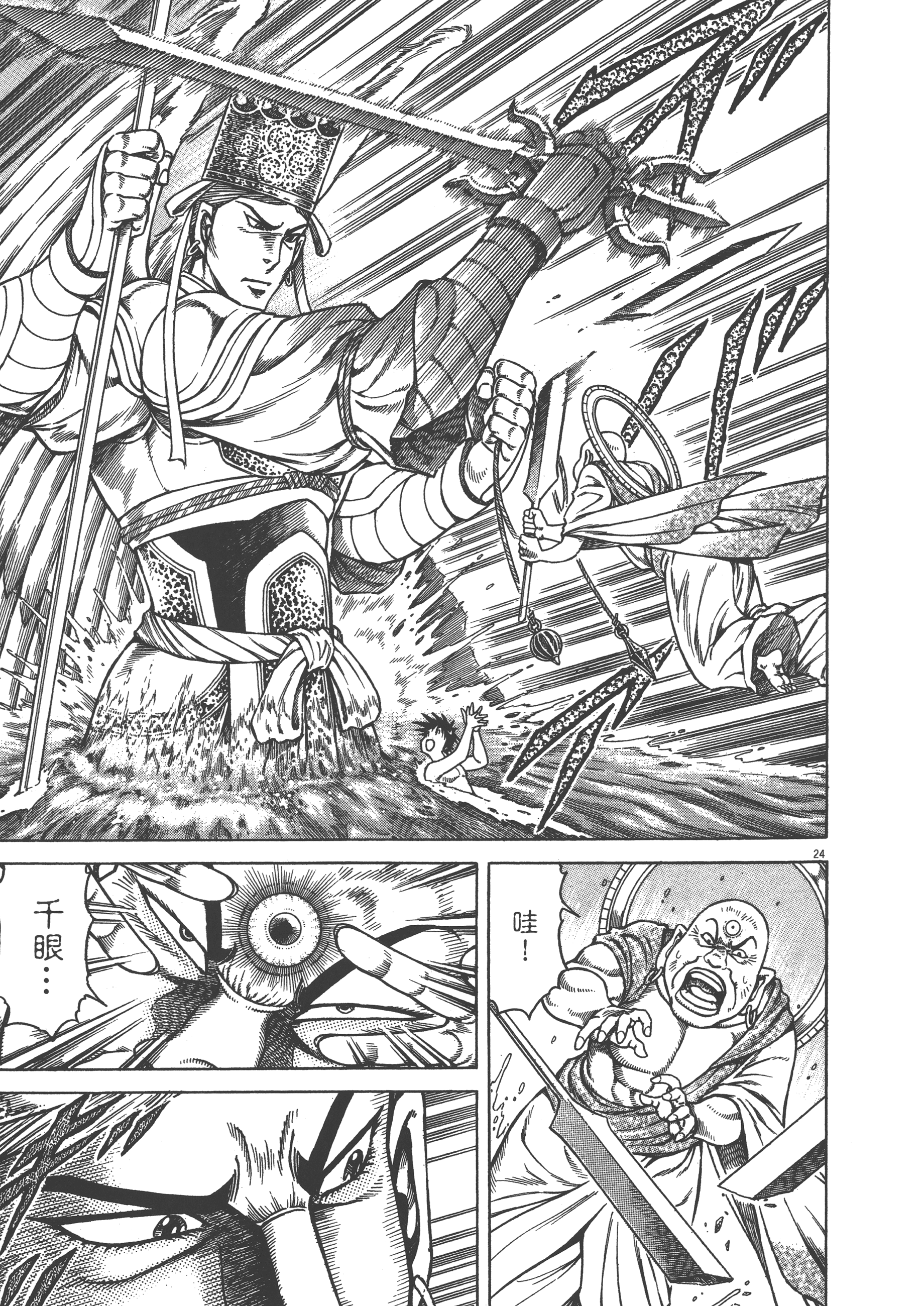 Page 93