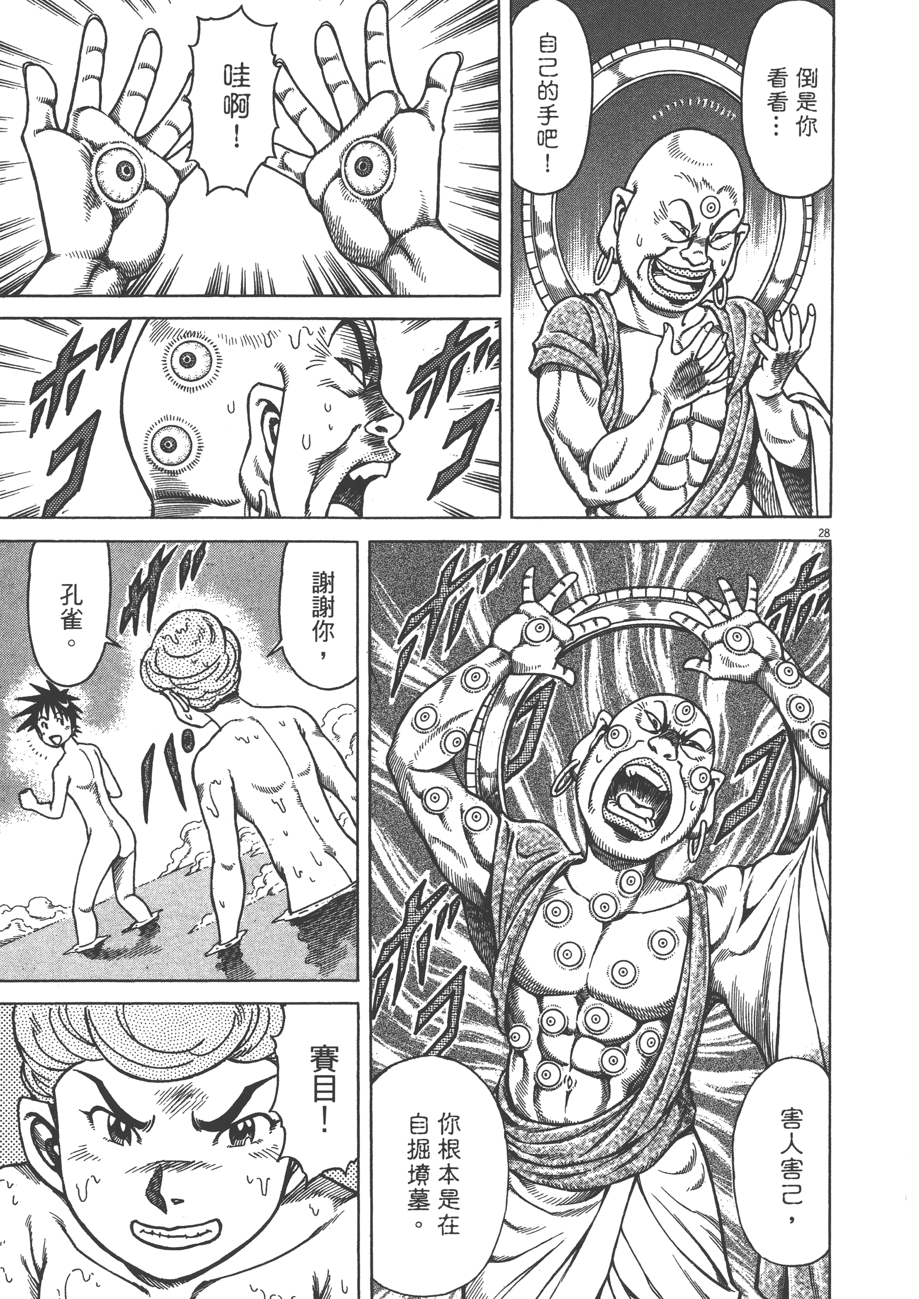 Page 97