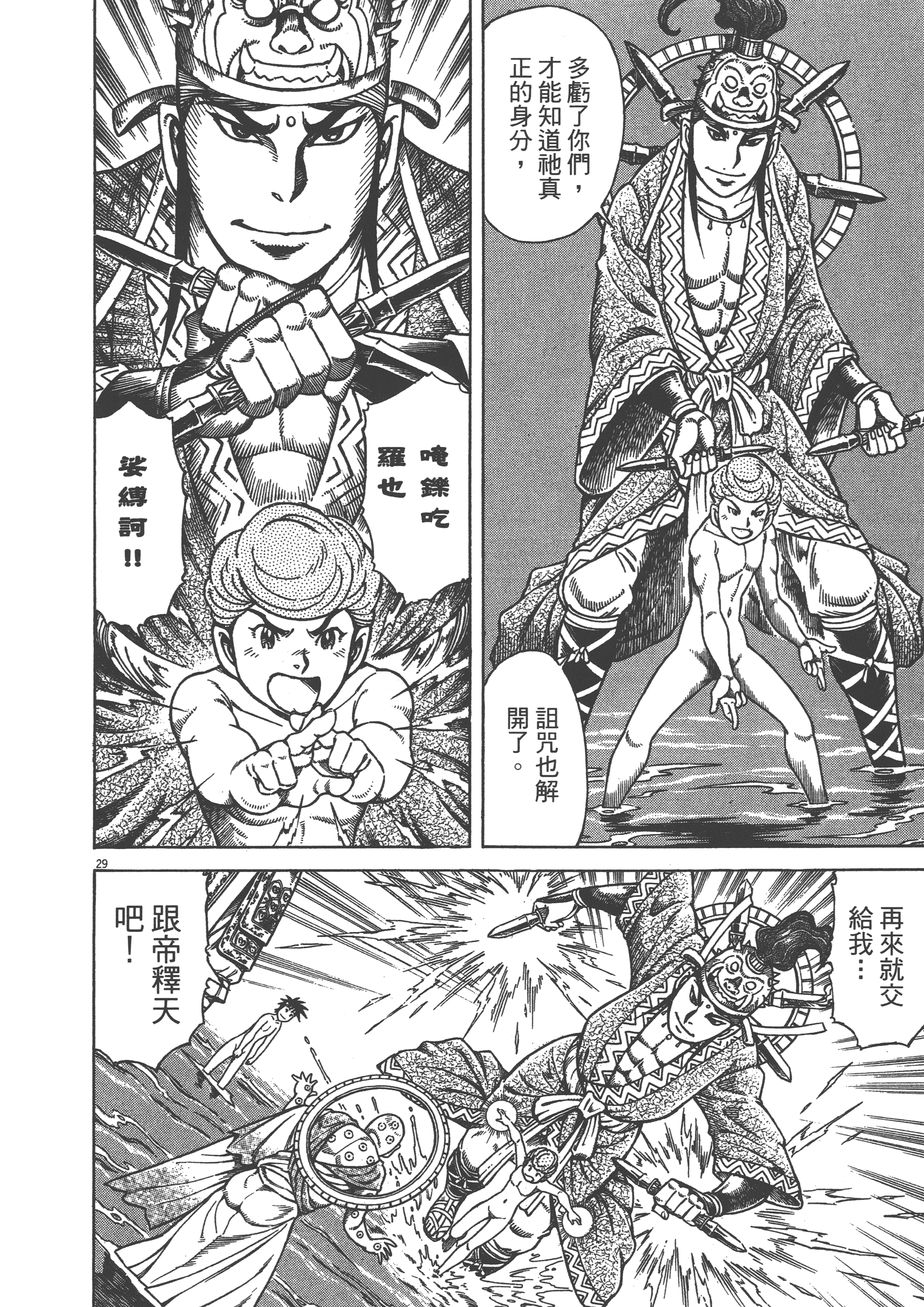 Page 98