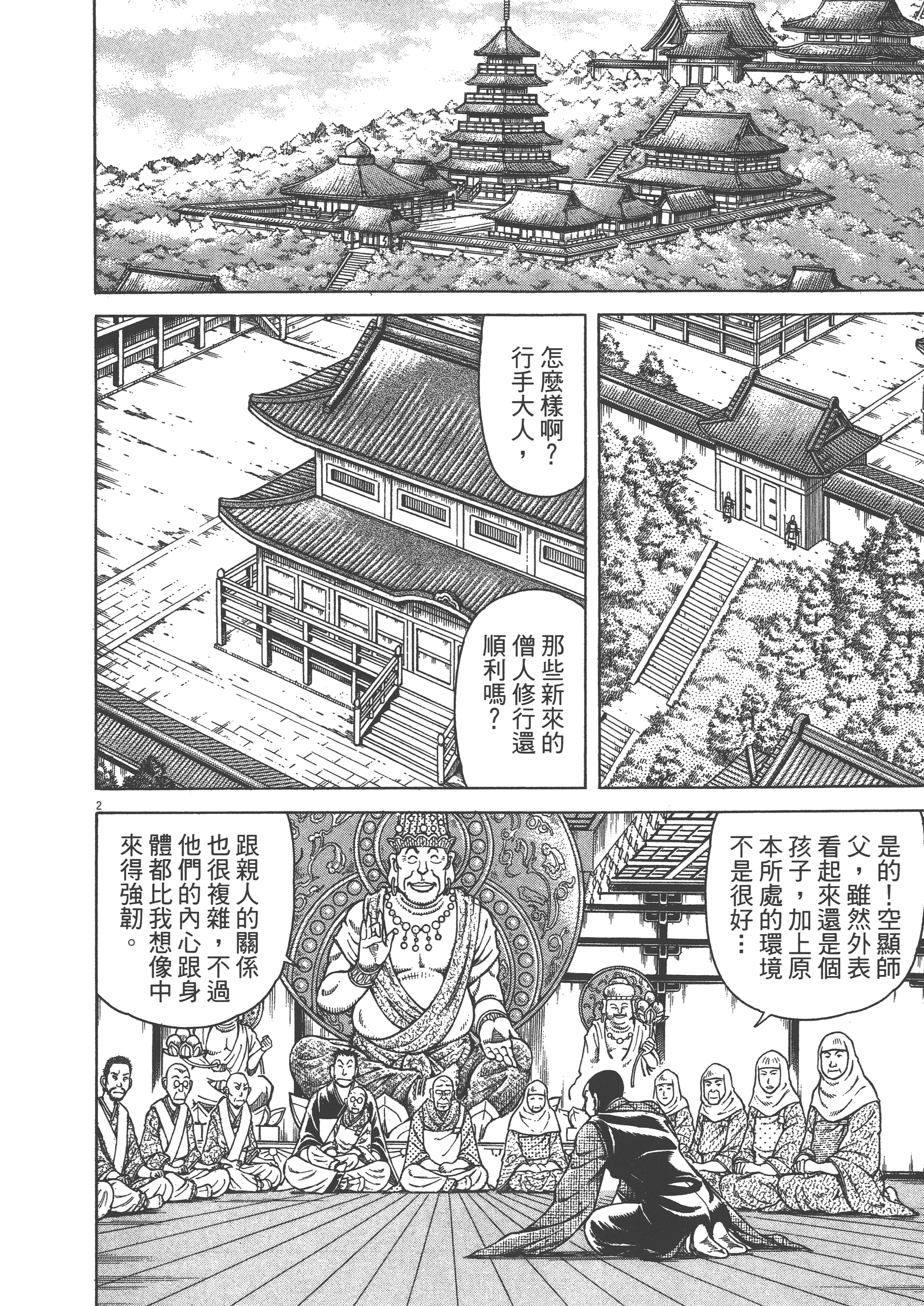 Page 104