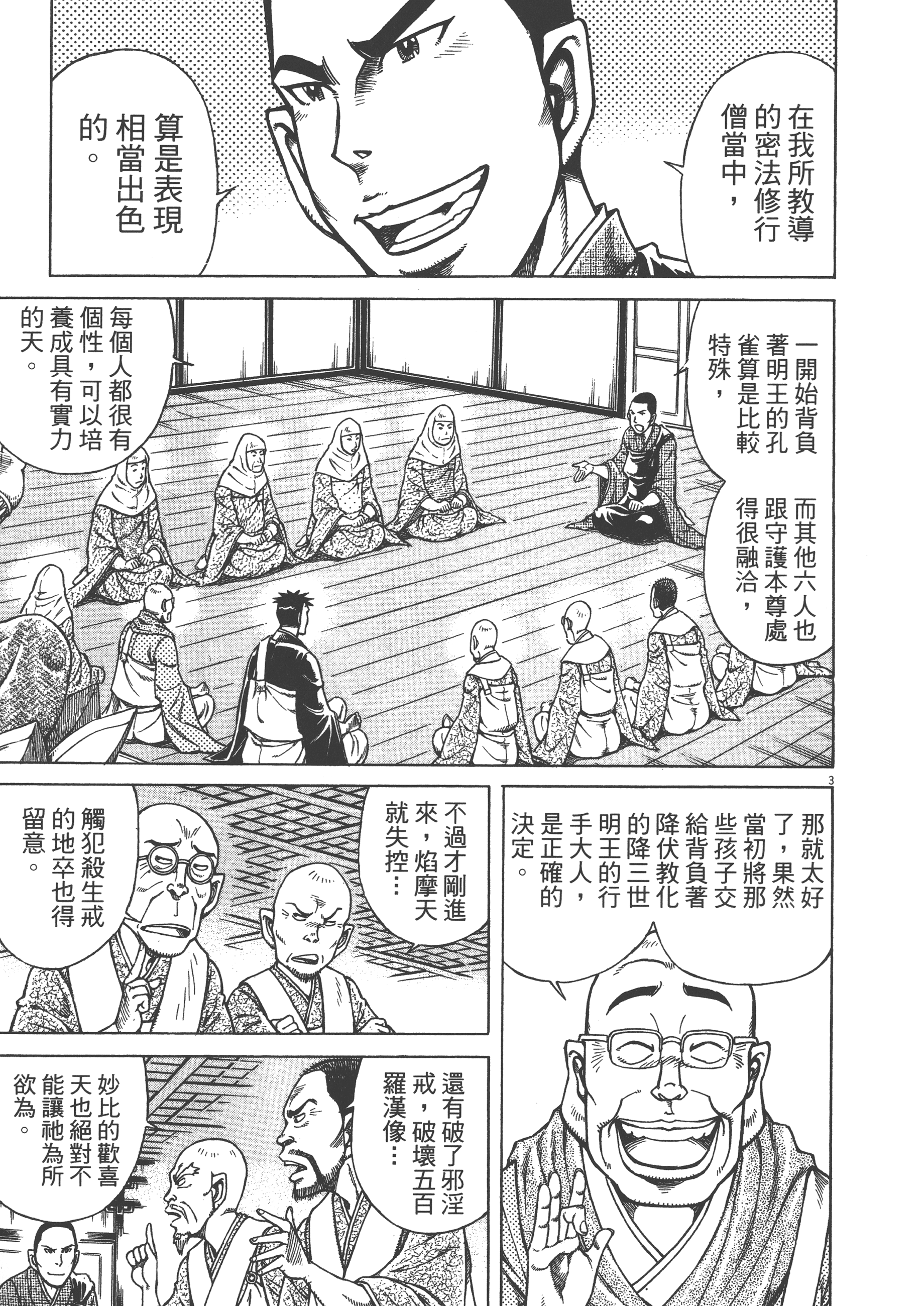 Page 105