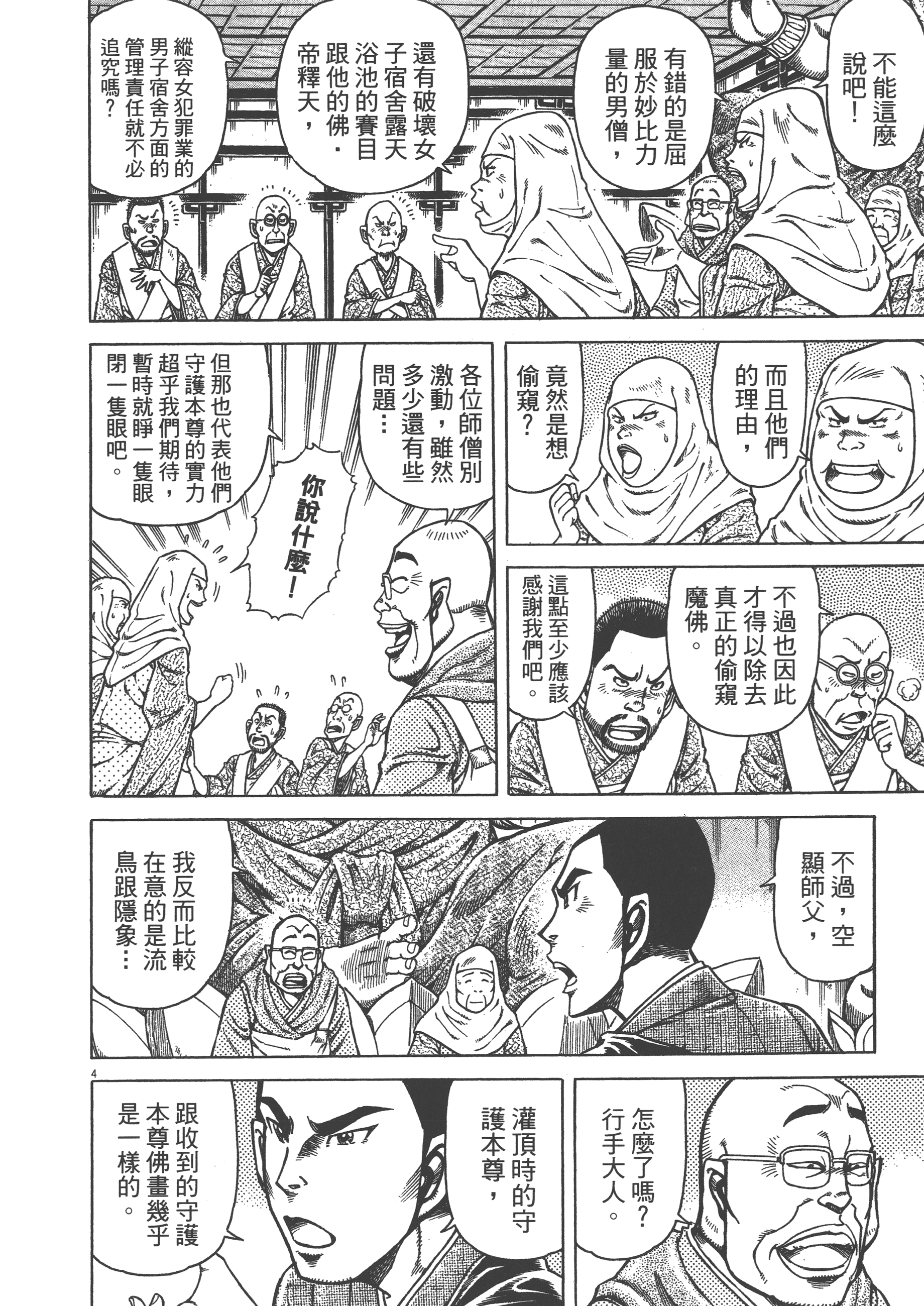 Page 106