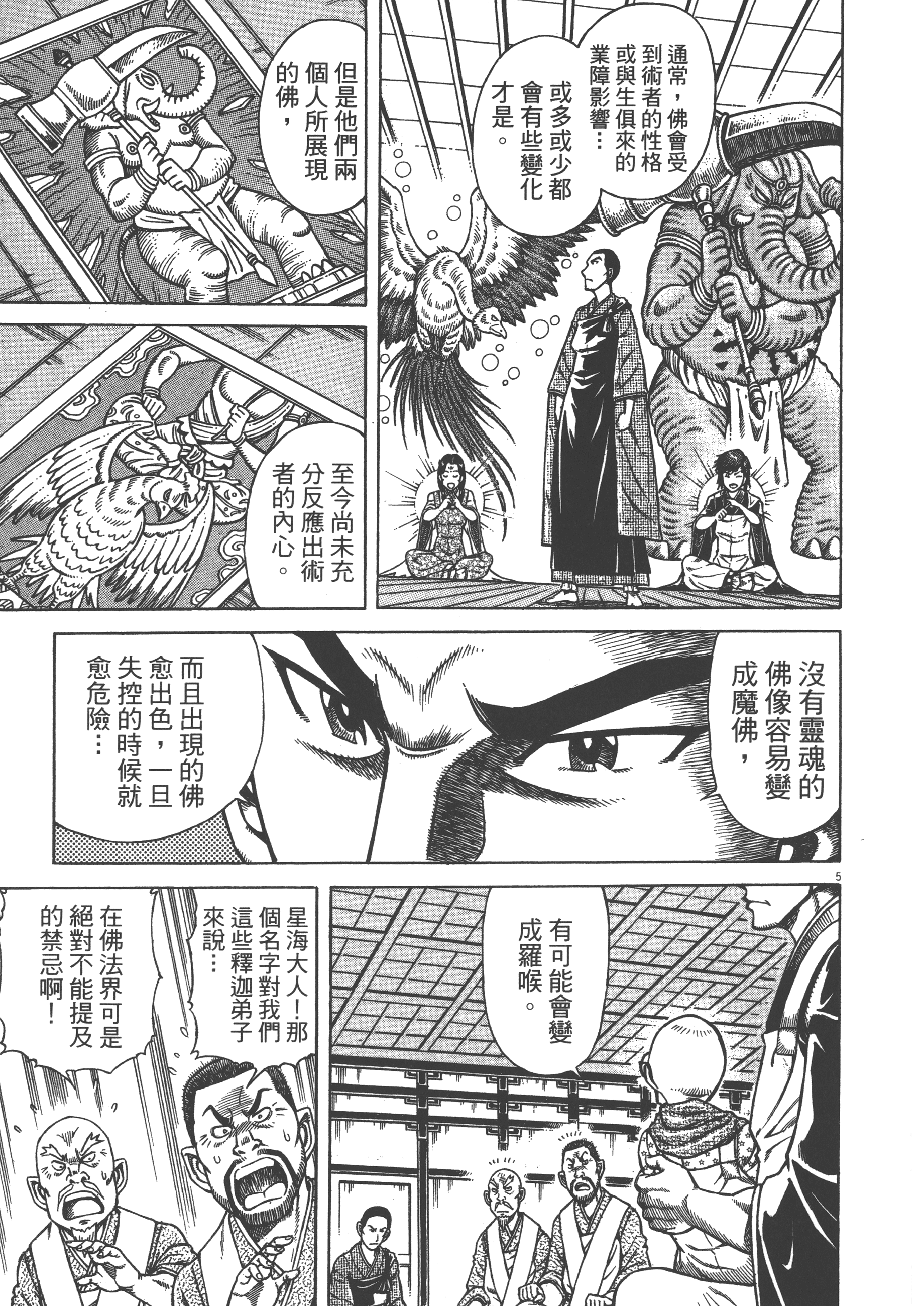 Page 107