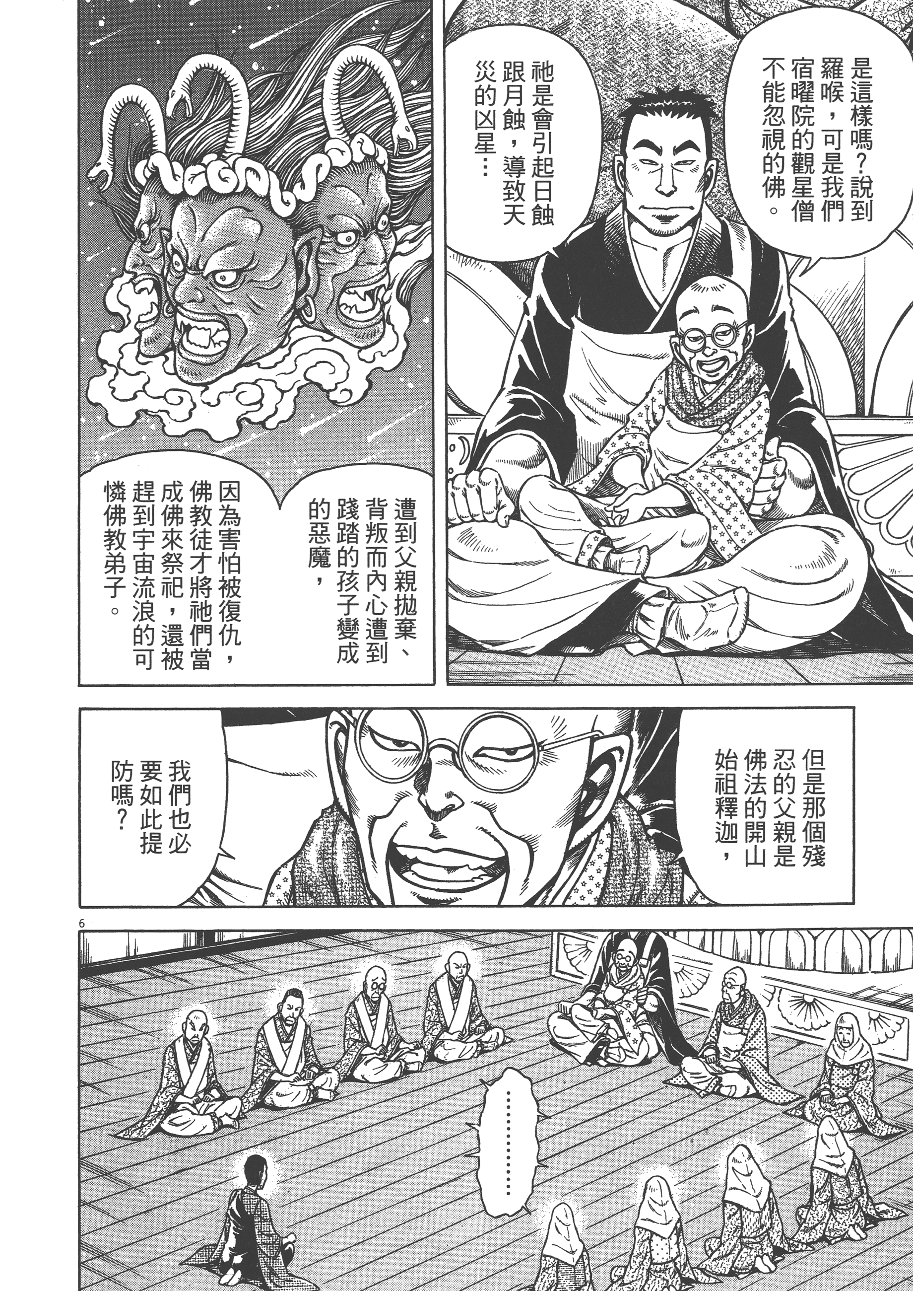 Page 108