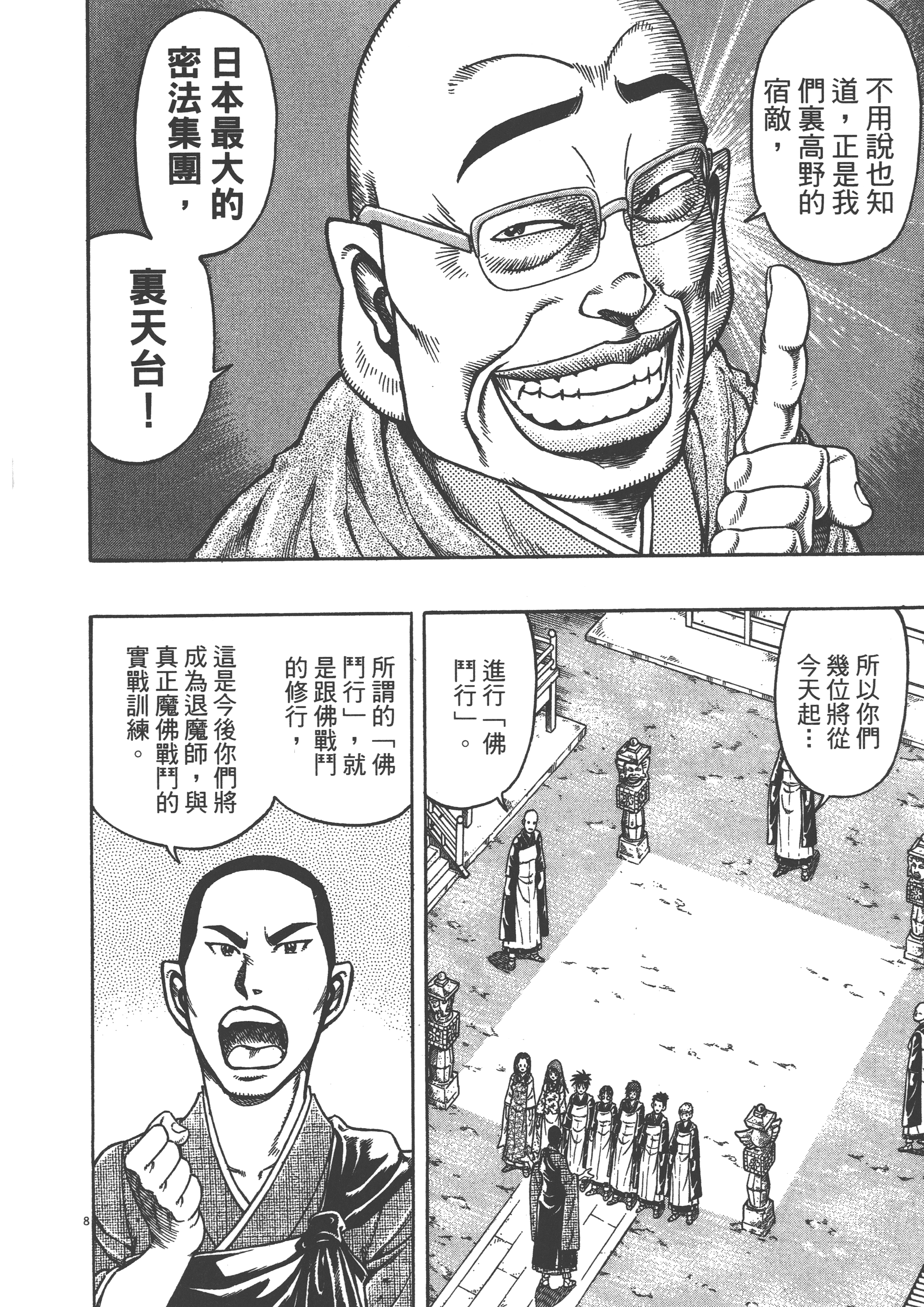 Page 110