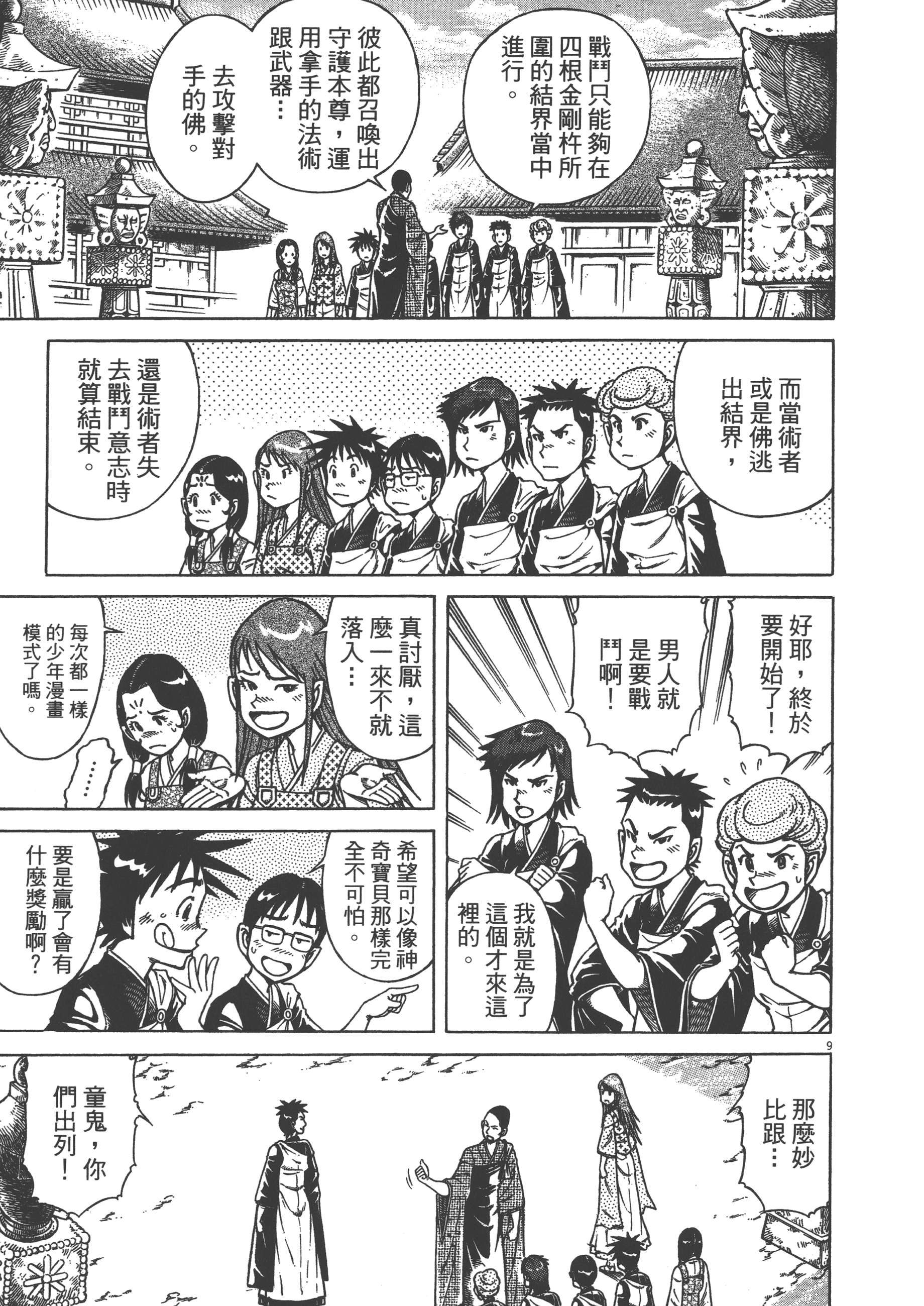Page 111