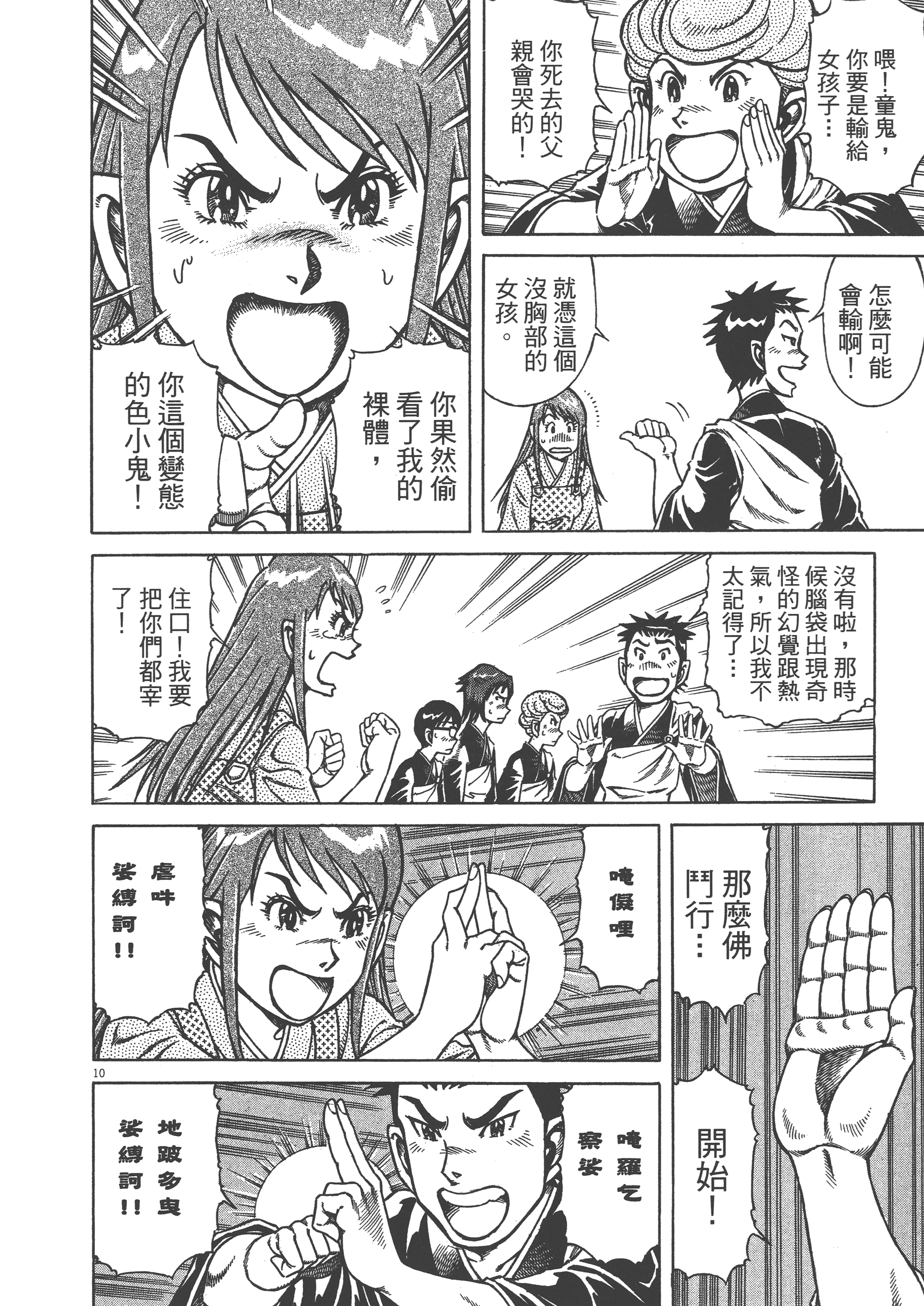 Page 112