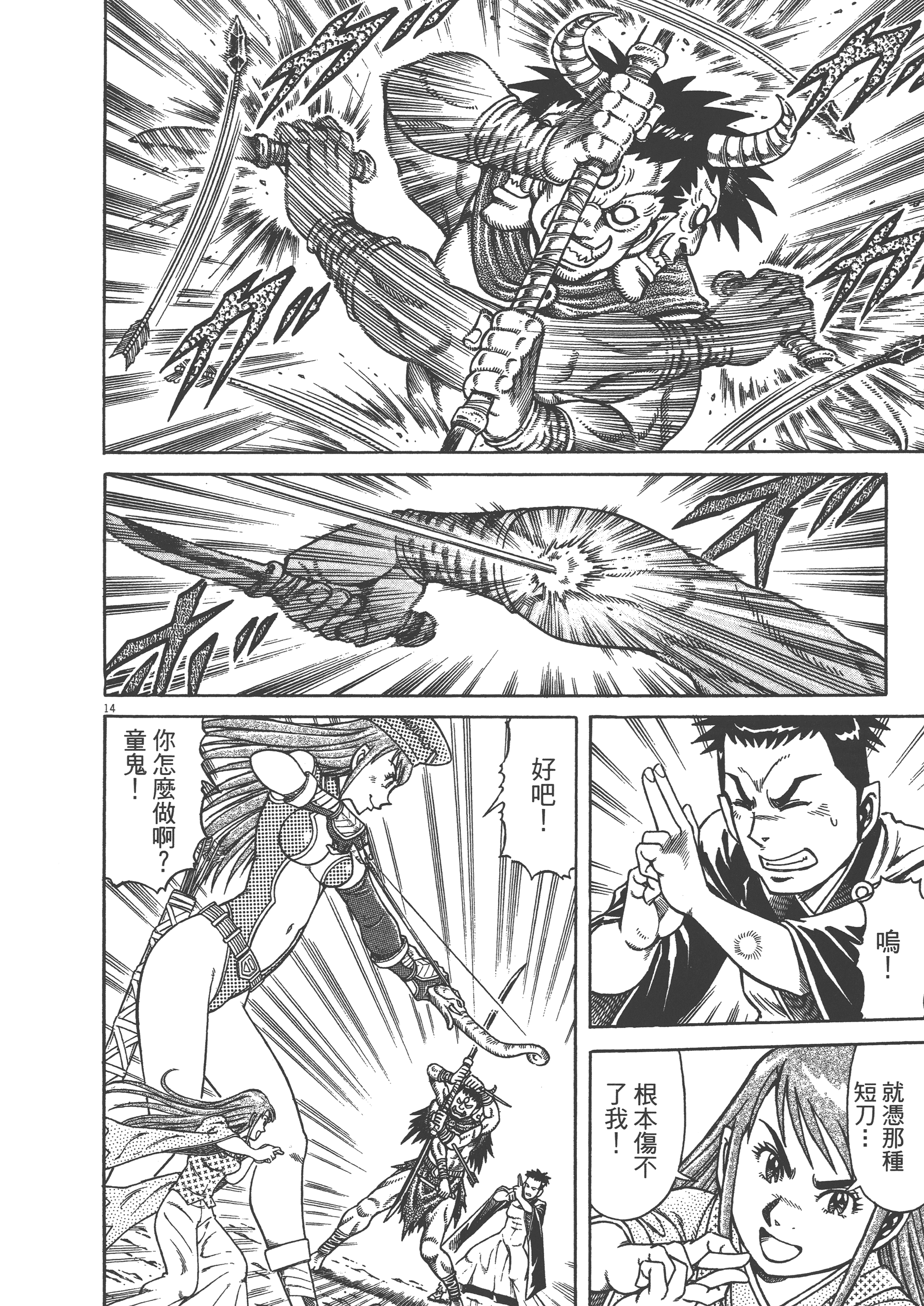 Page 116