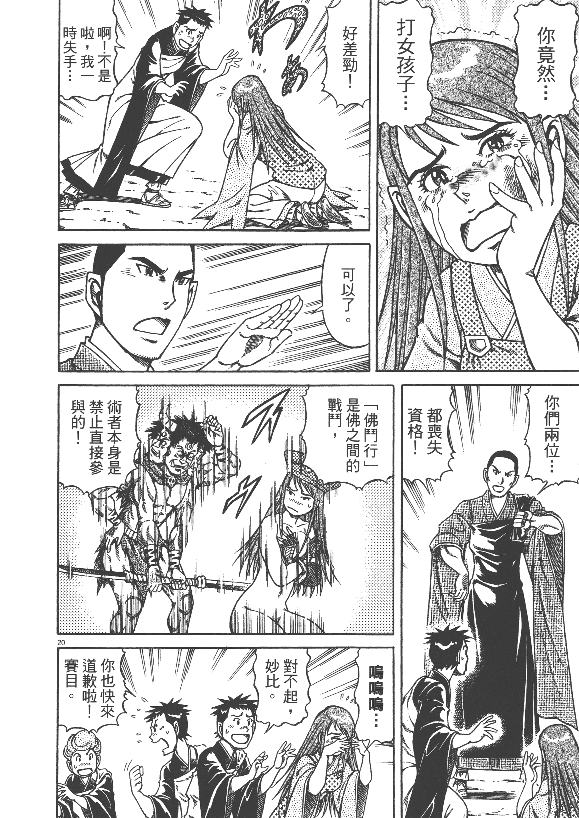 Page 122