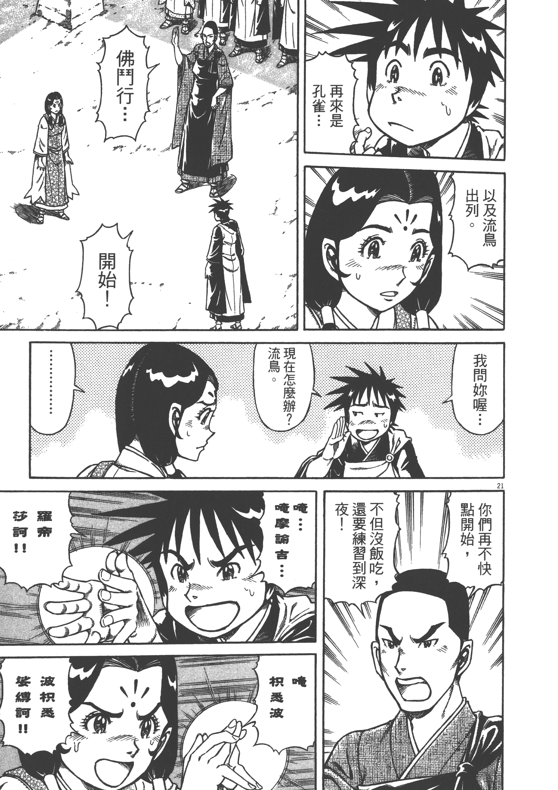 Page 123