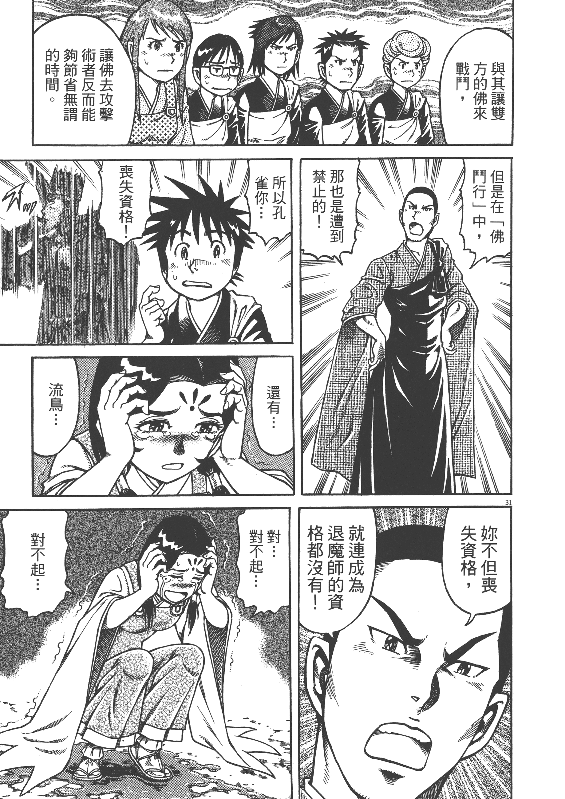 Page 133