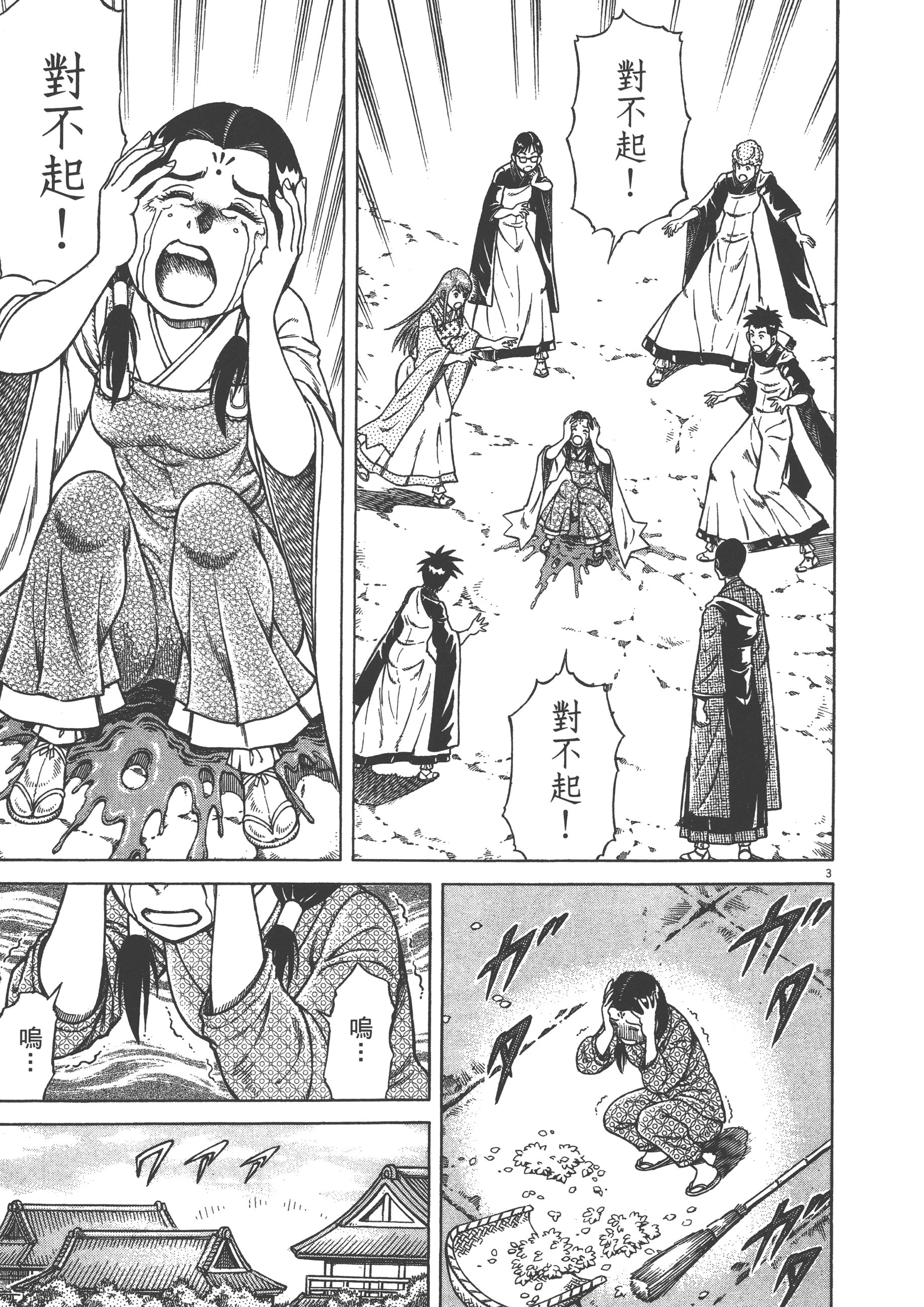 Page 137