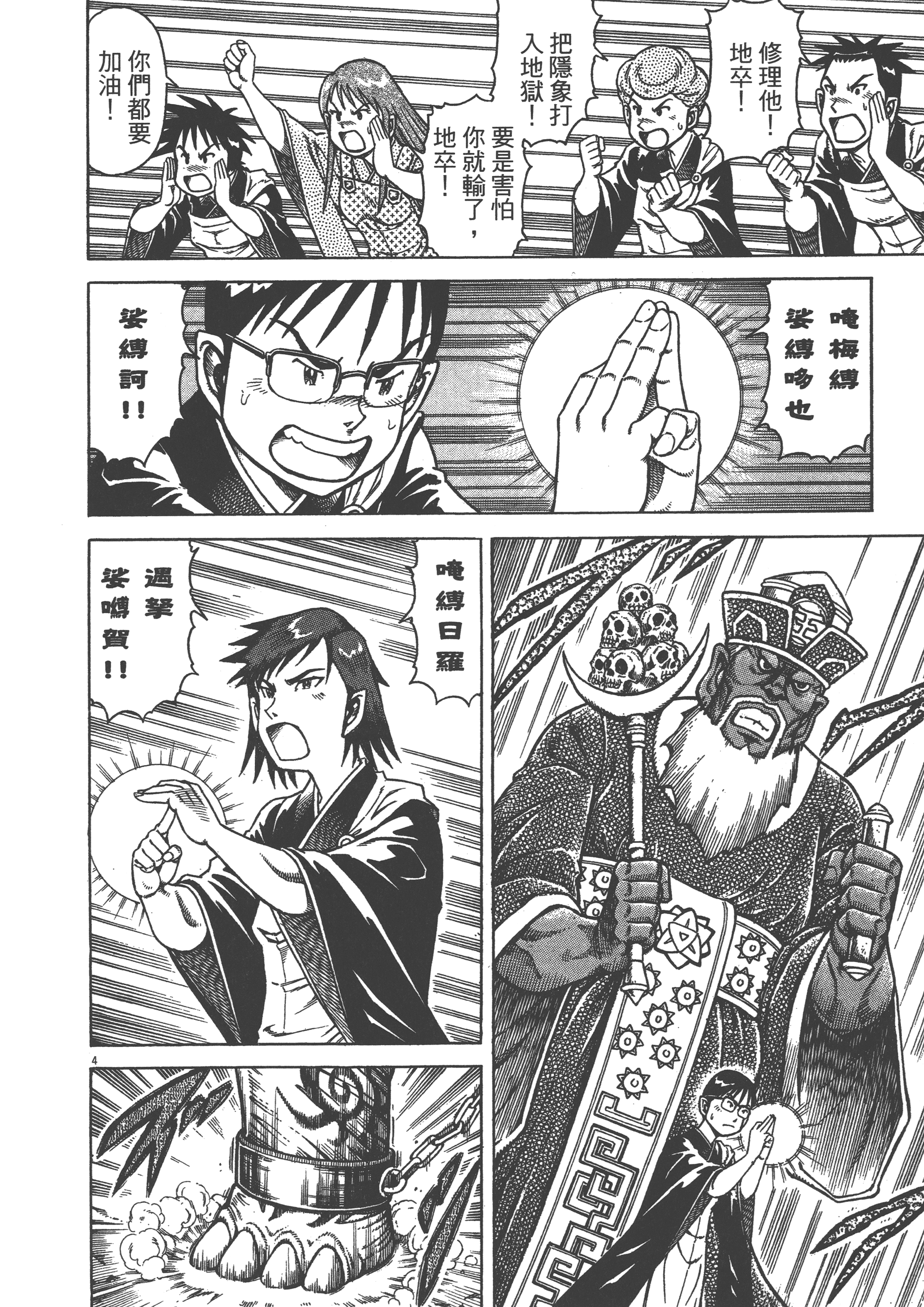Page 138