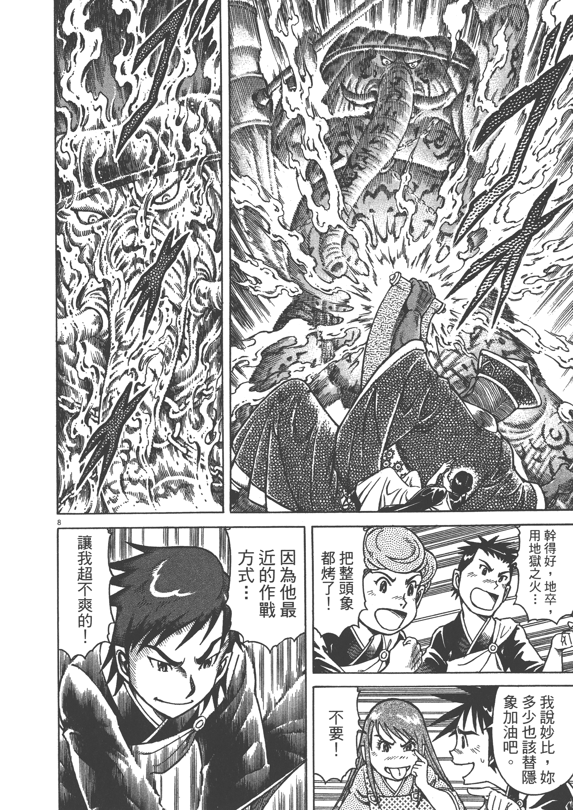 Page 142