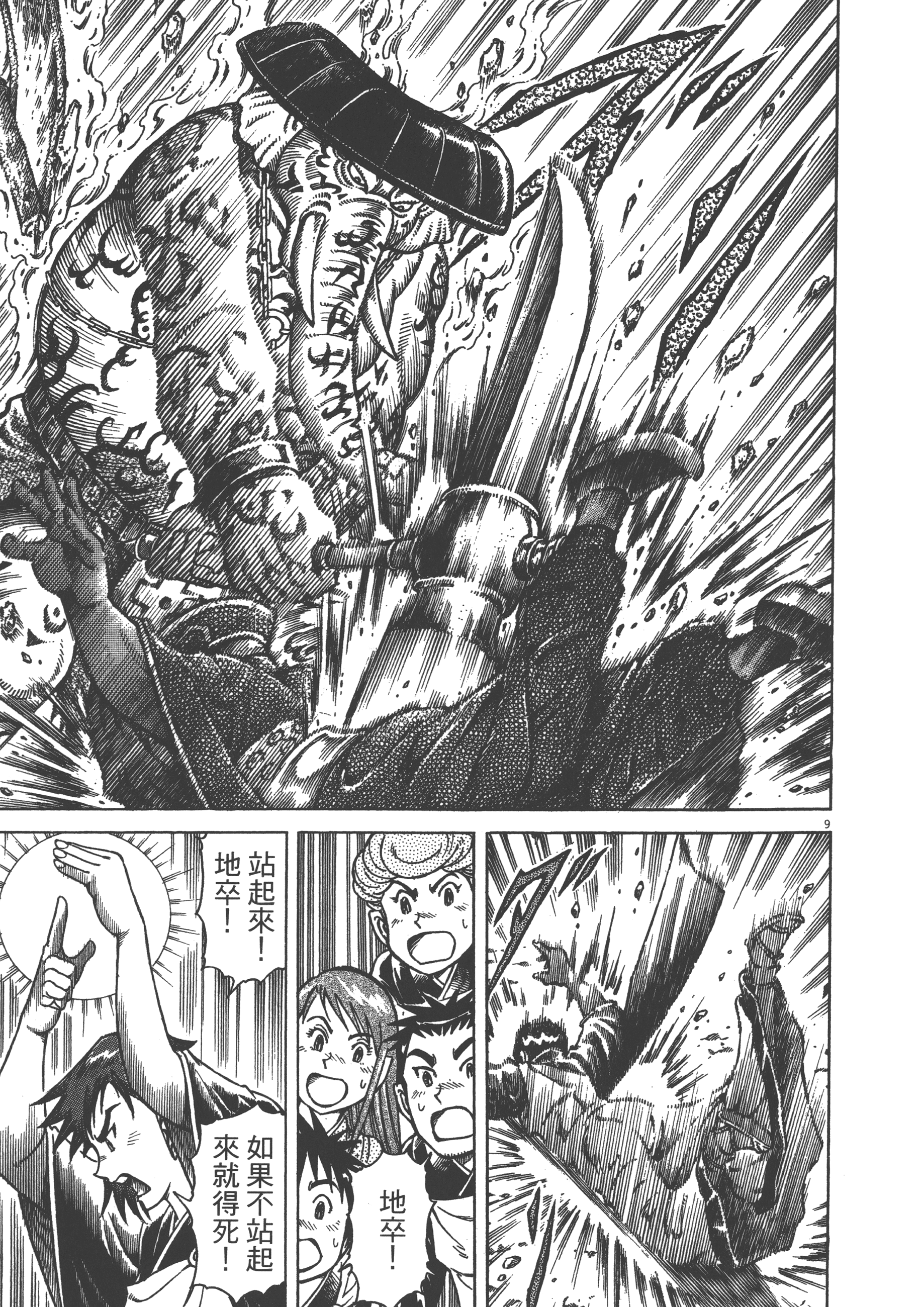 Page 143