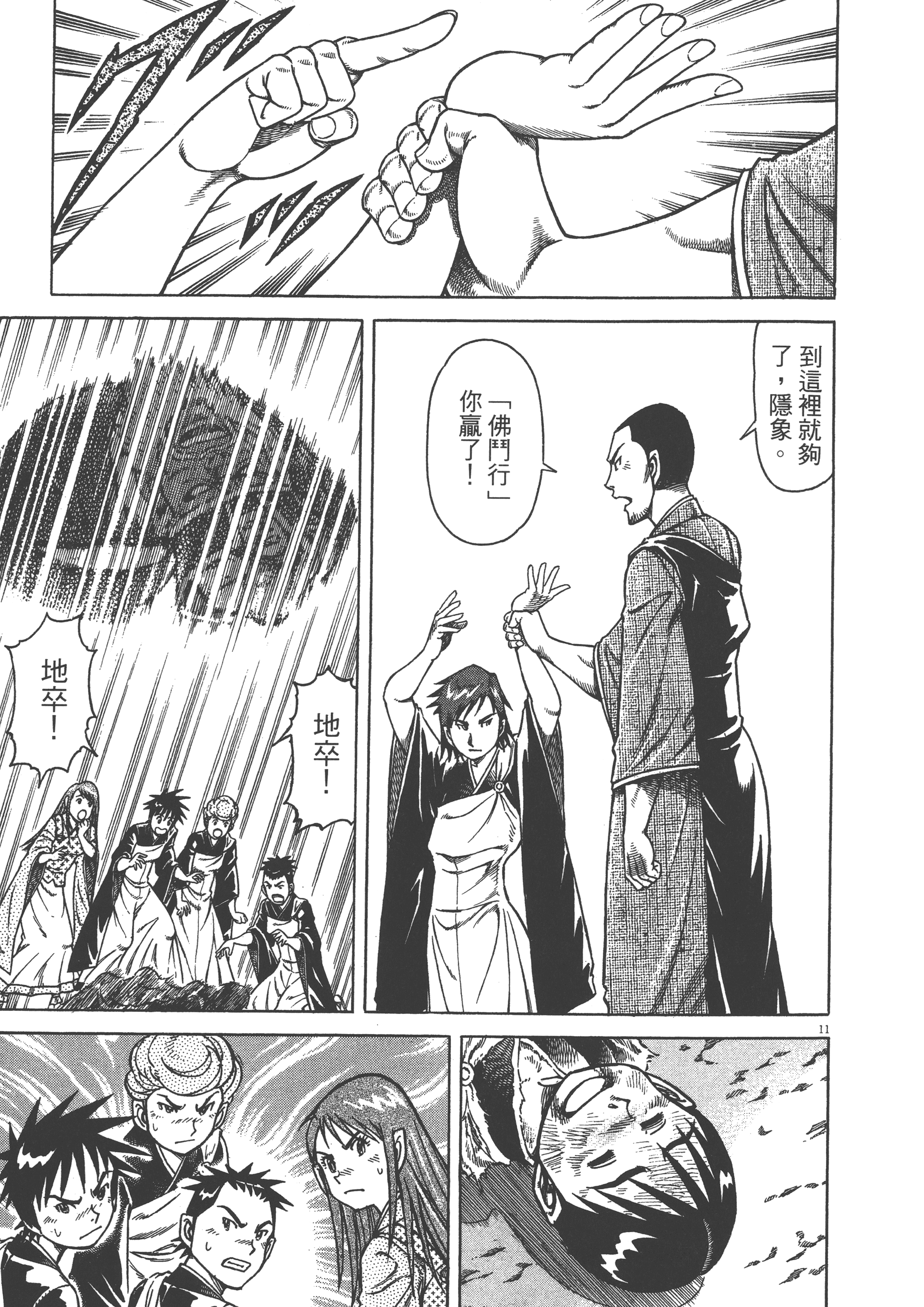 Page 145