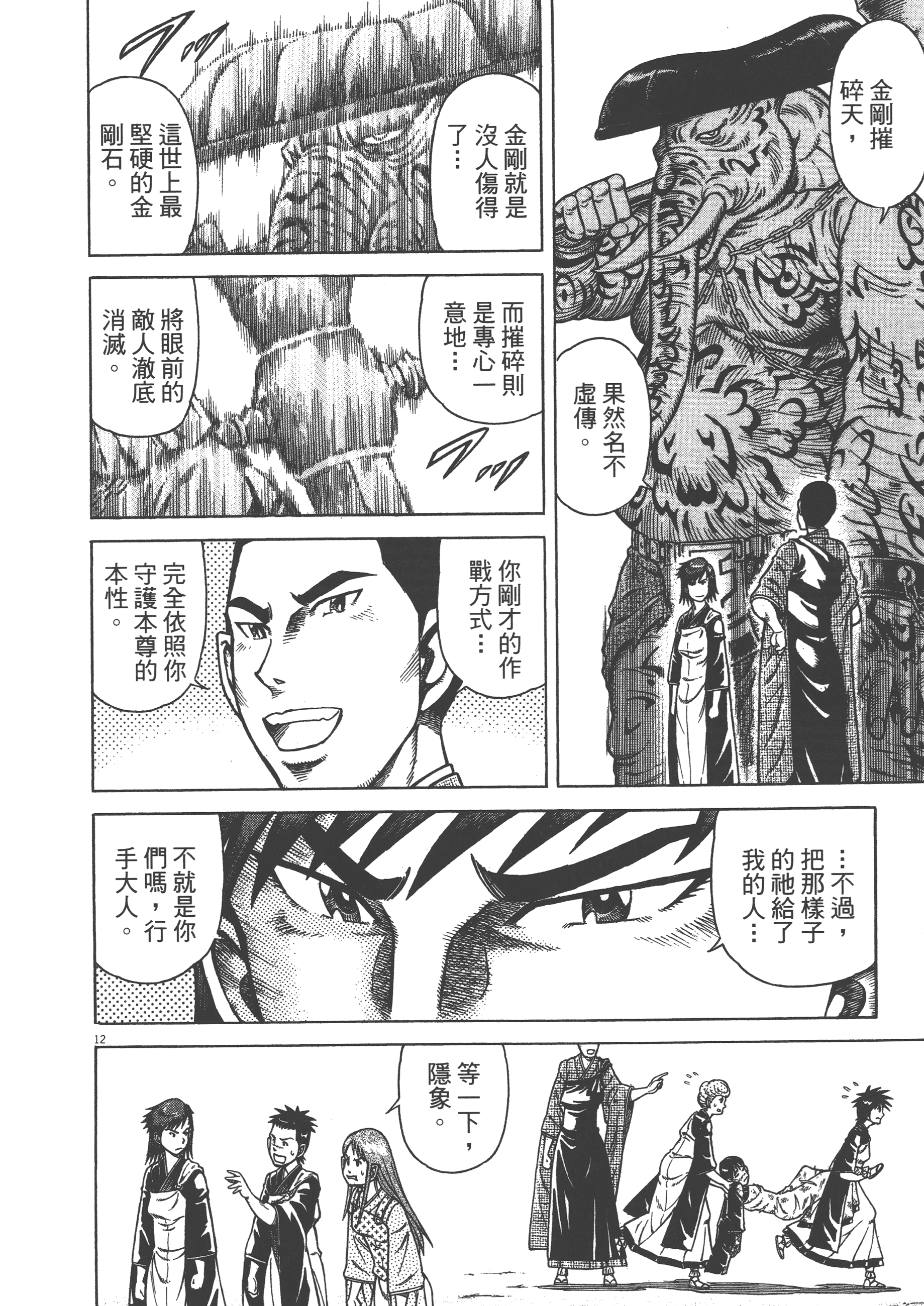 Page 146