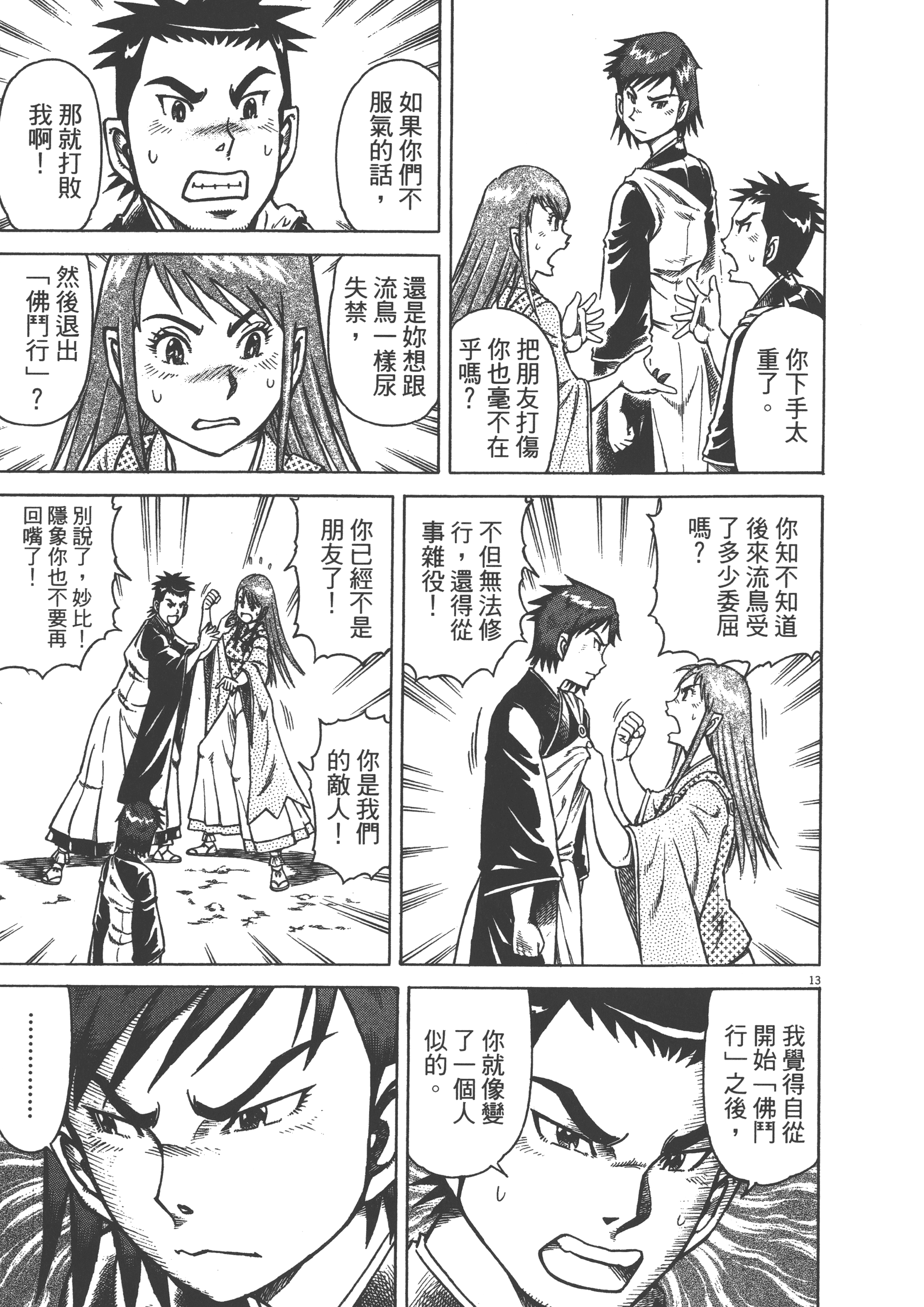 Page 147