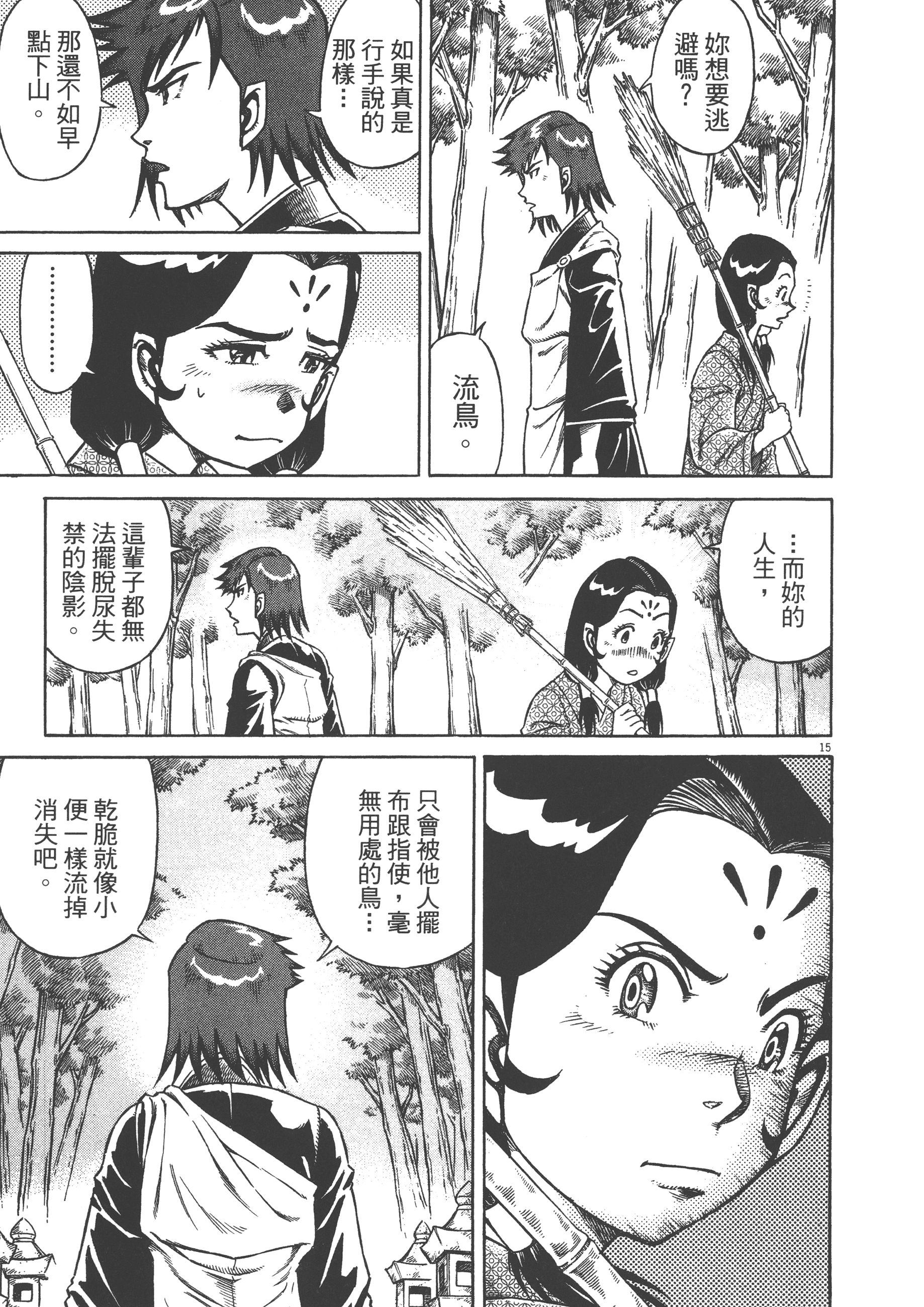 Page 149