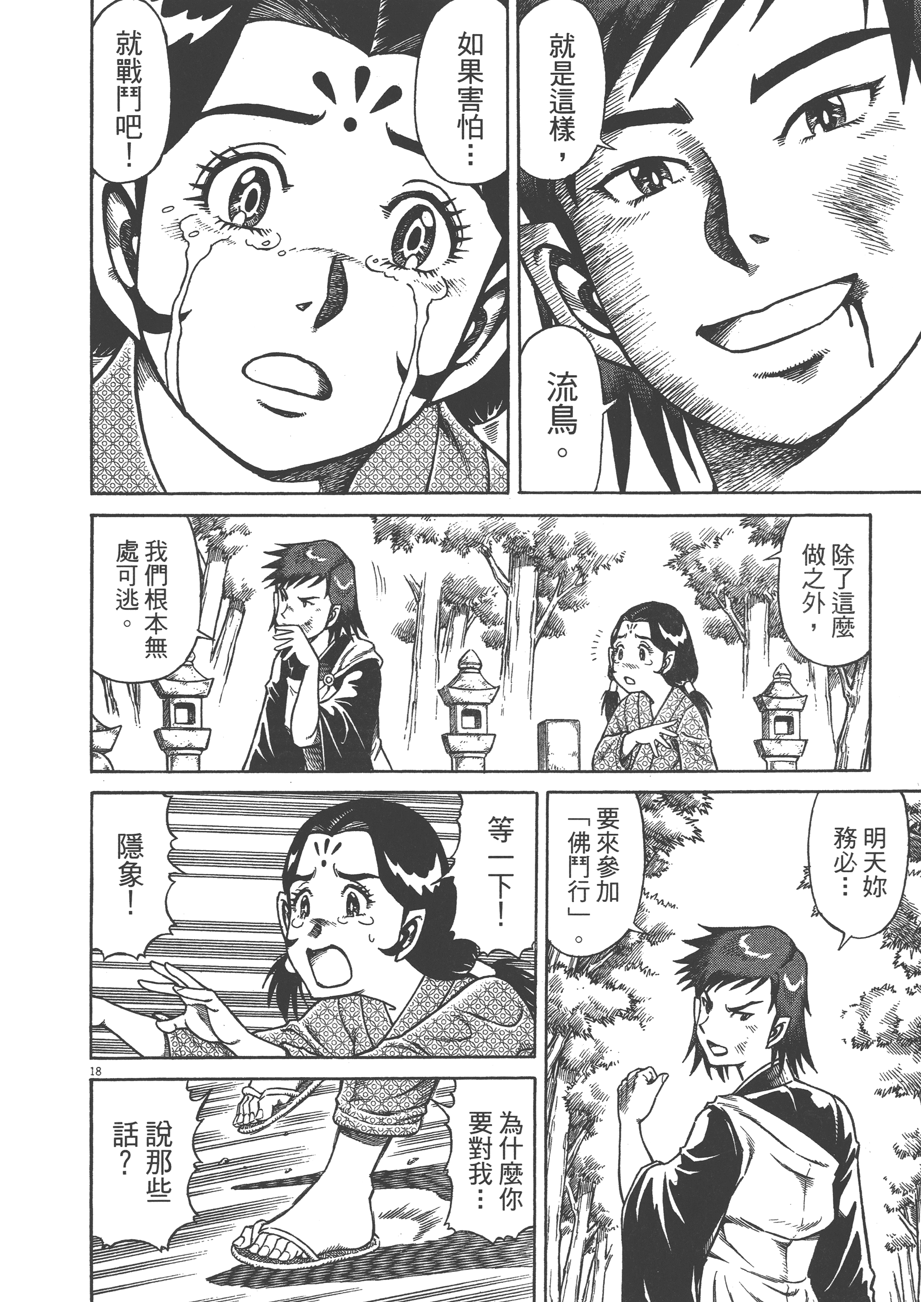 Page 152
