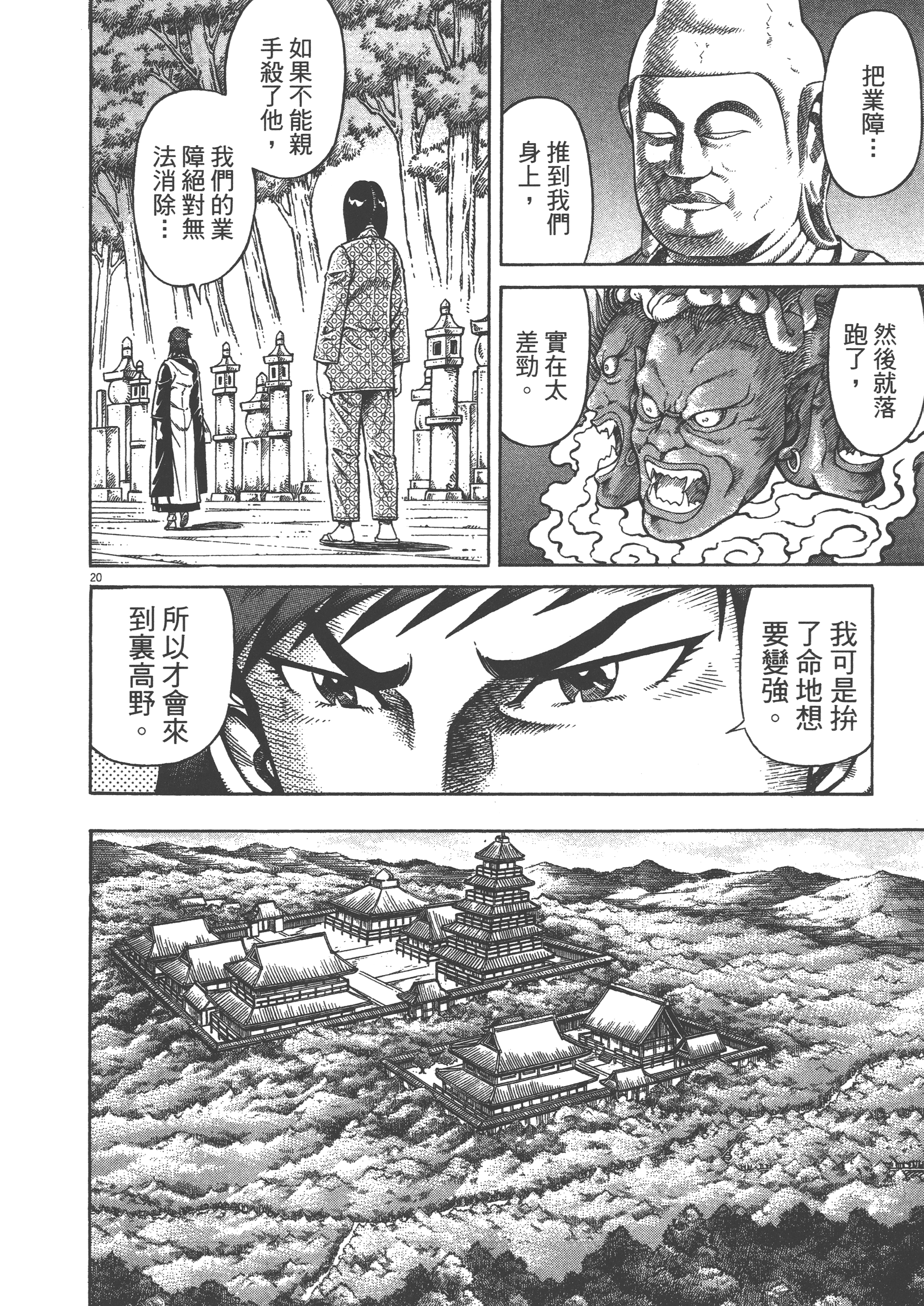 Page 154