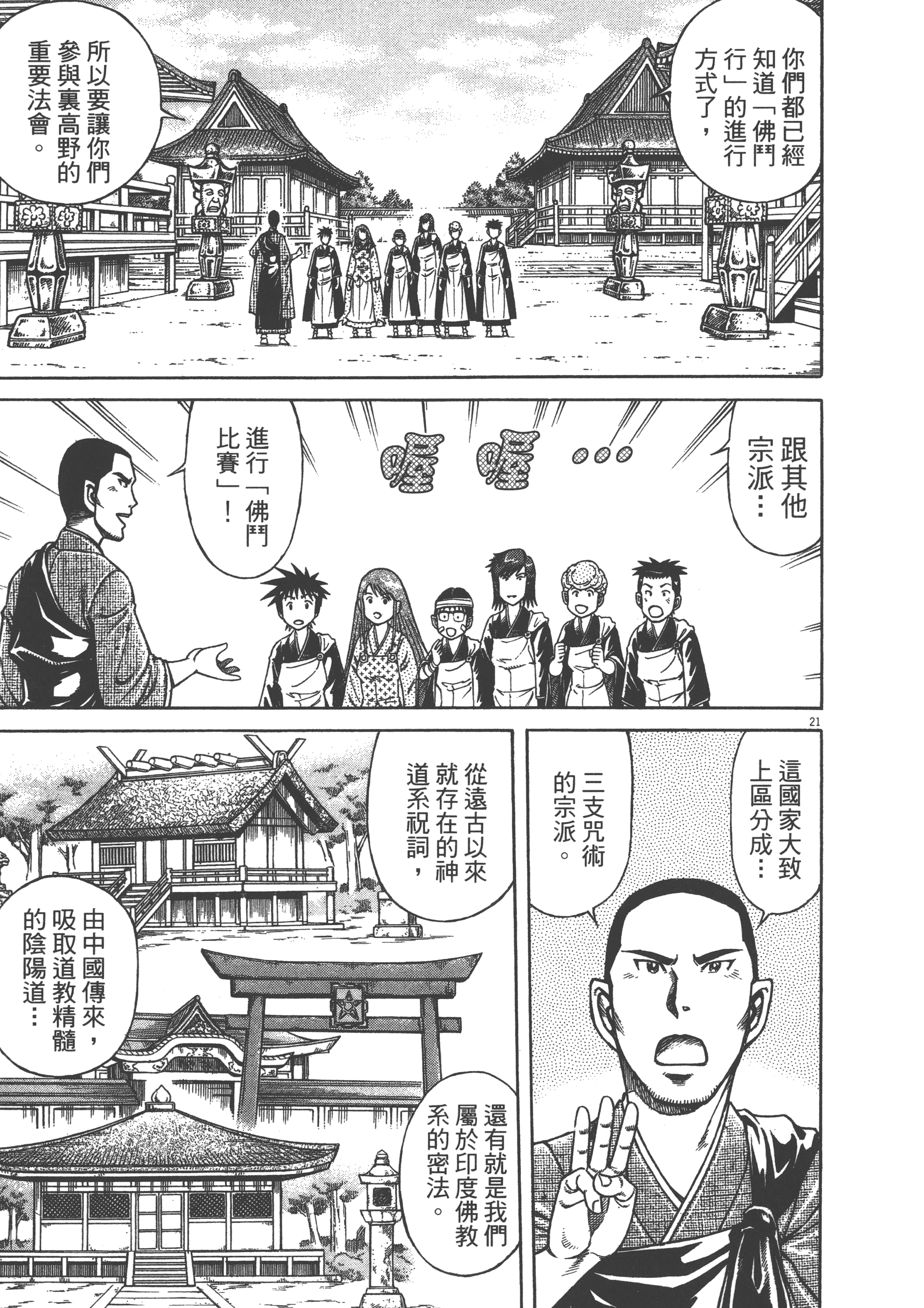 Page 155
